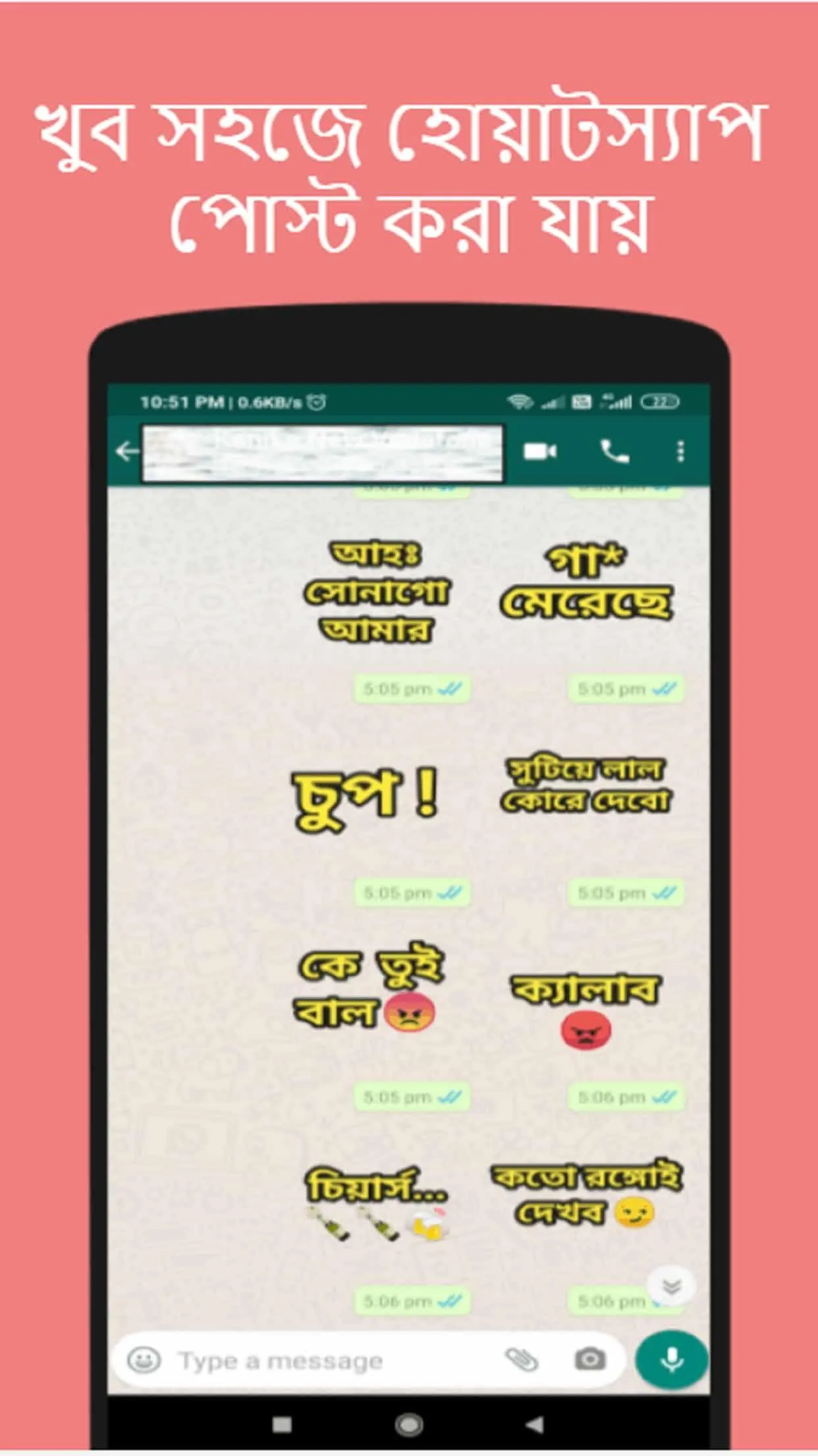 Bengali Sticker App (Animated) | Indus Appstore | Screenshot