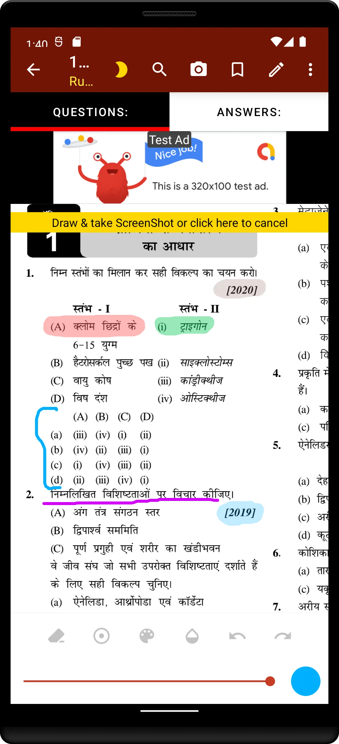 NEET in hindi | Indus Appstore | Screenshot