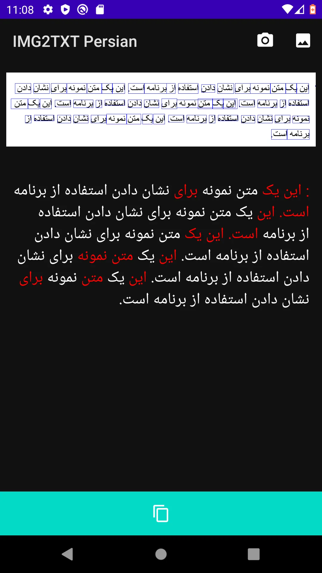 IMG2TXT : Persian OCR App | Indus Appstore | Screenshot