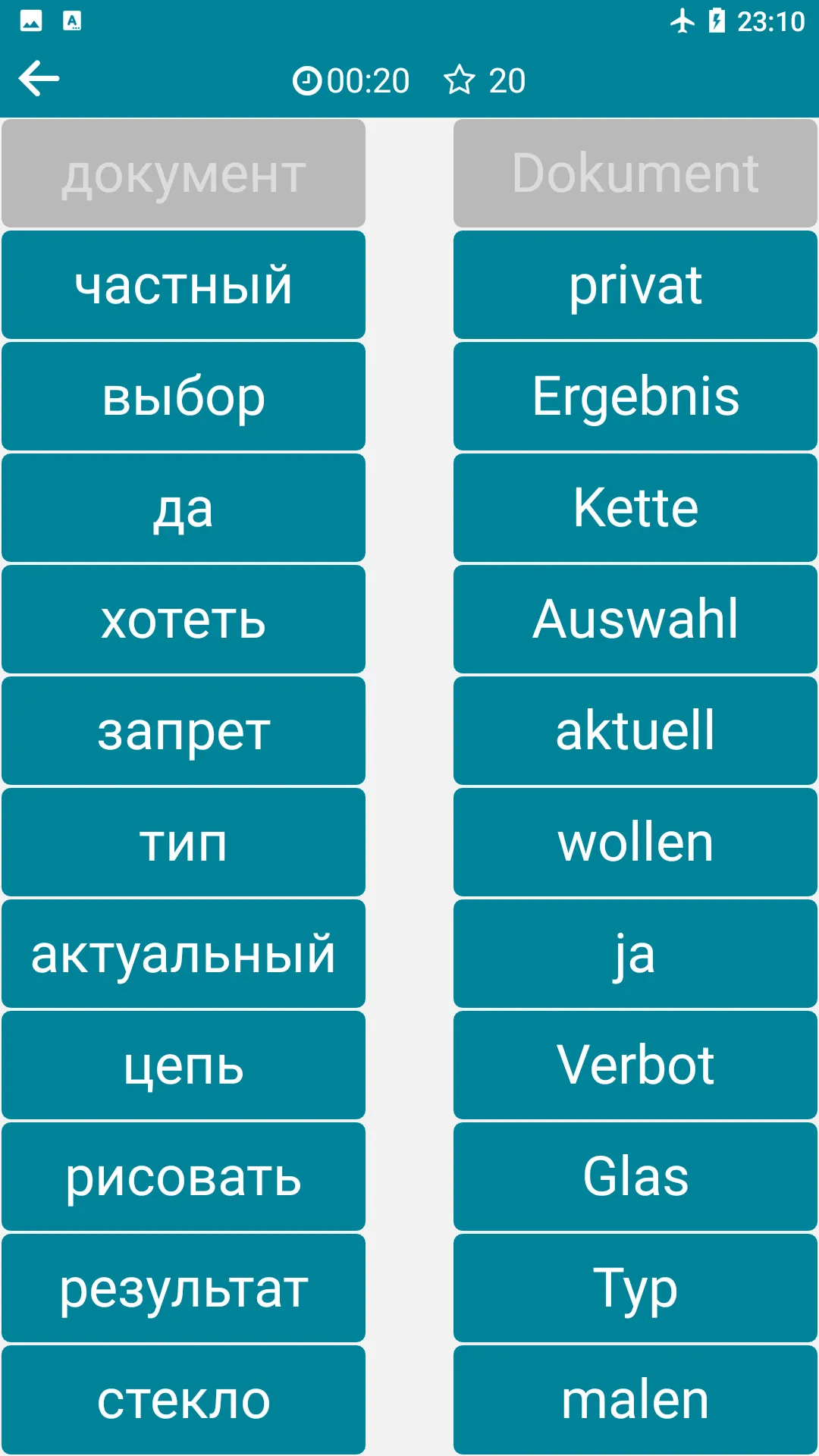 German - Russian | Indus Appstore | Screenshot