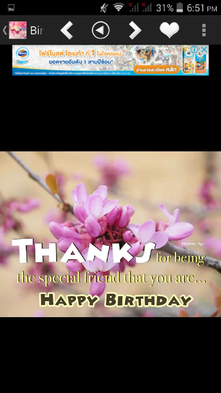 Birthday Greeting Cards | Indus Appstore | Screenshot