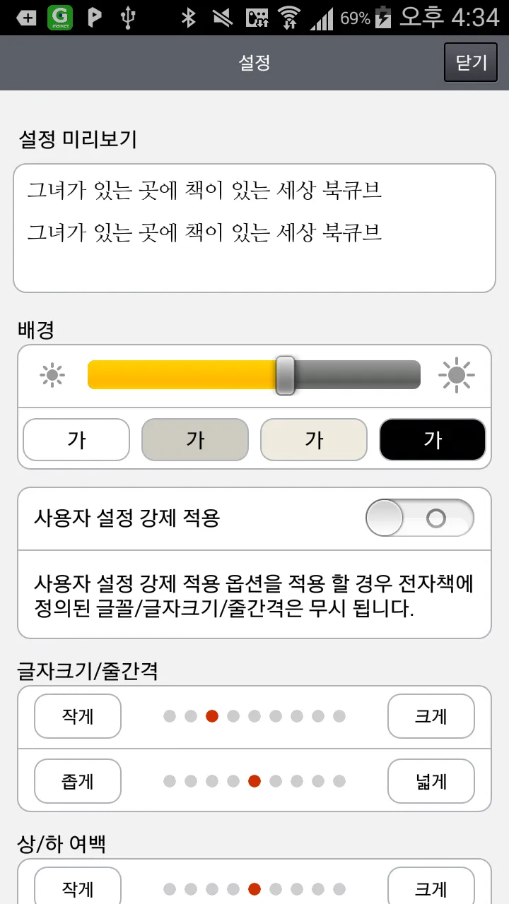 북큐브 전자도서관 | Indus Appstore | Screenshot