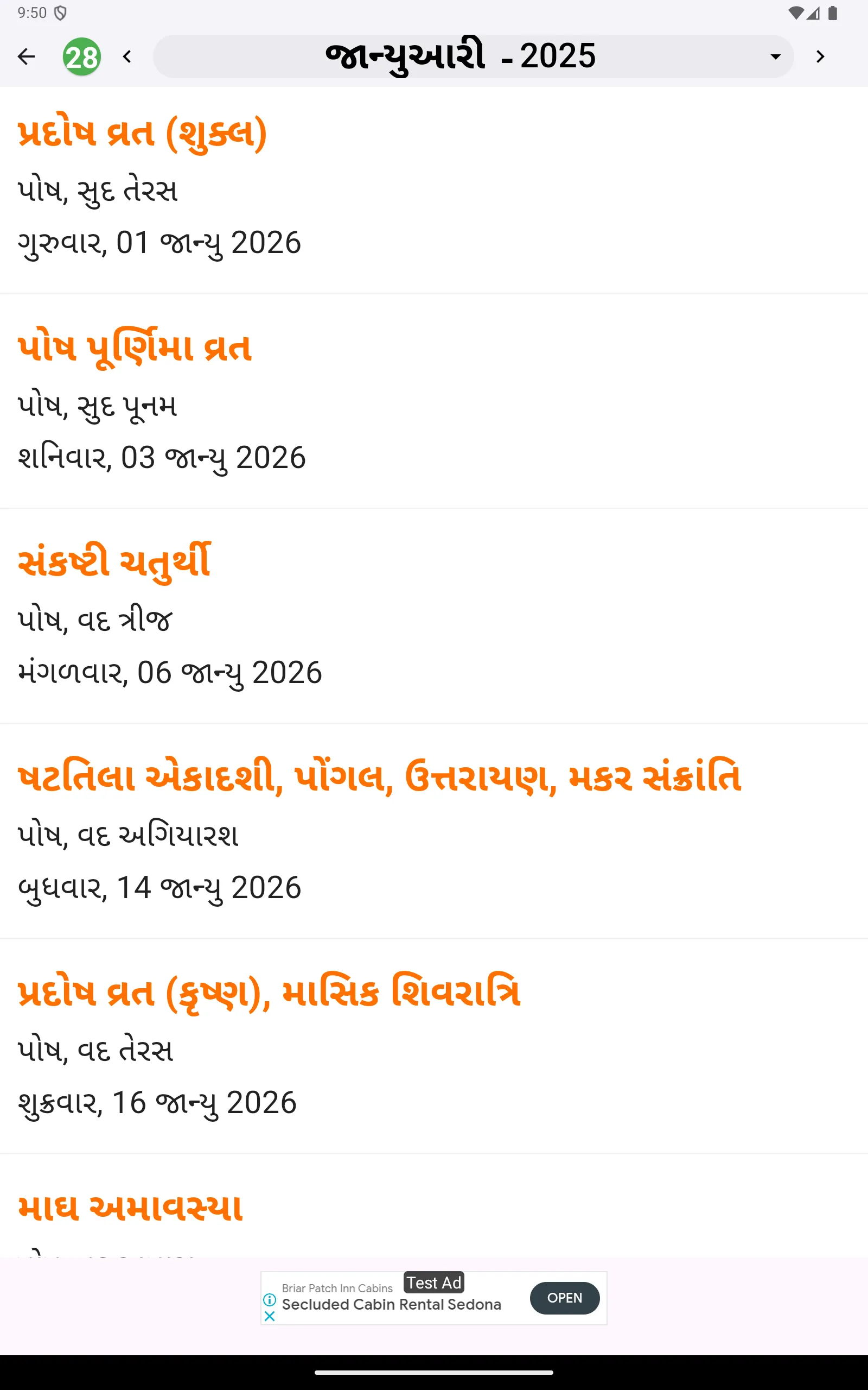 Gujarati Panchang 2025 -2026 | Indus Appstore | Screenshot