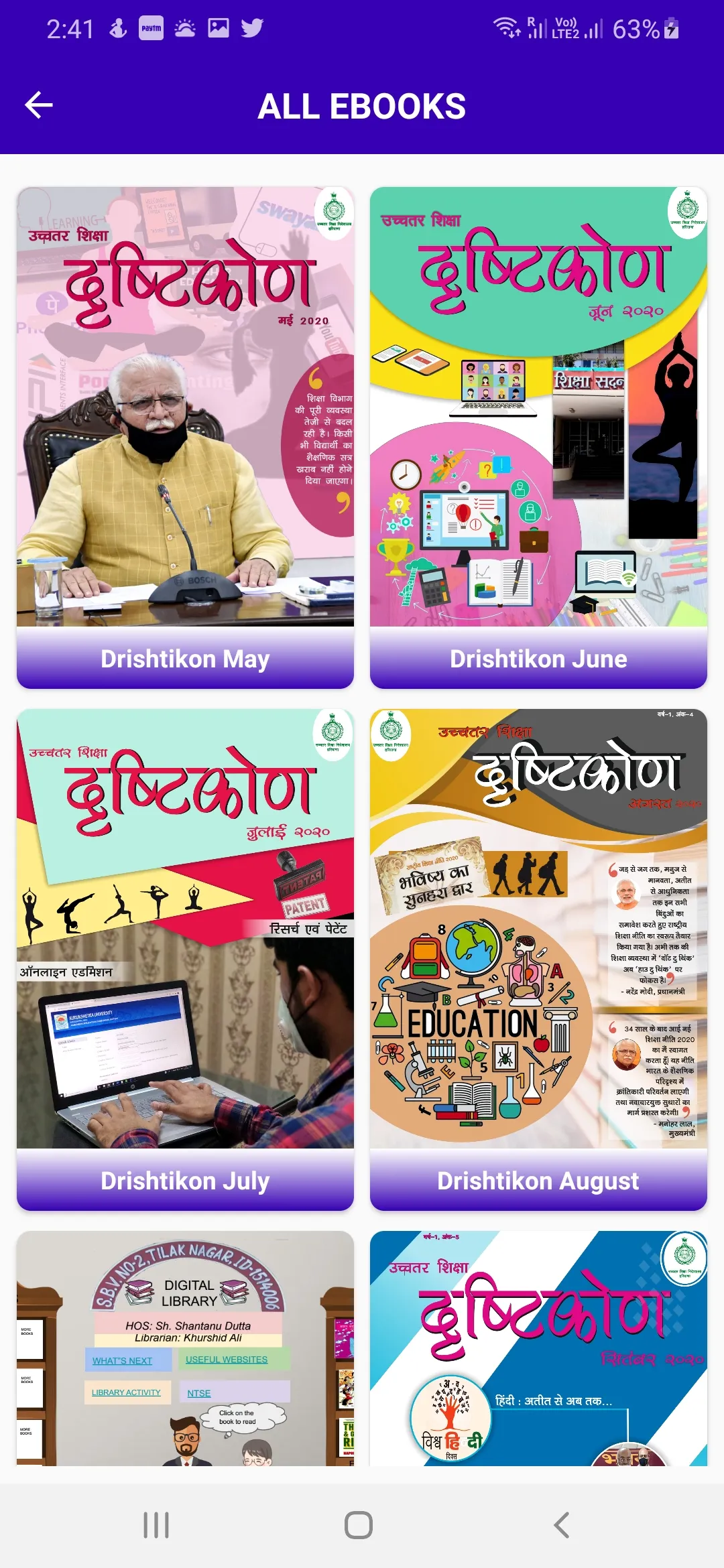 Digital Library, Haryana | Indus Appstore | Screenshot