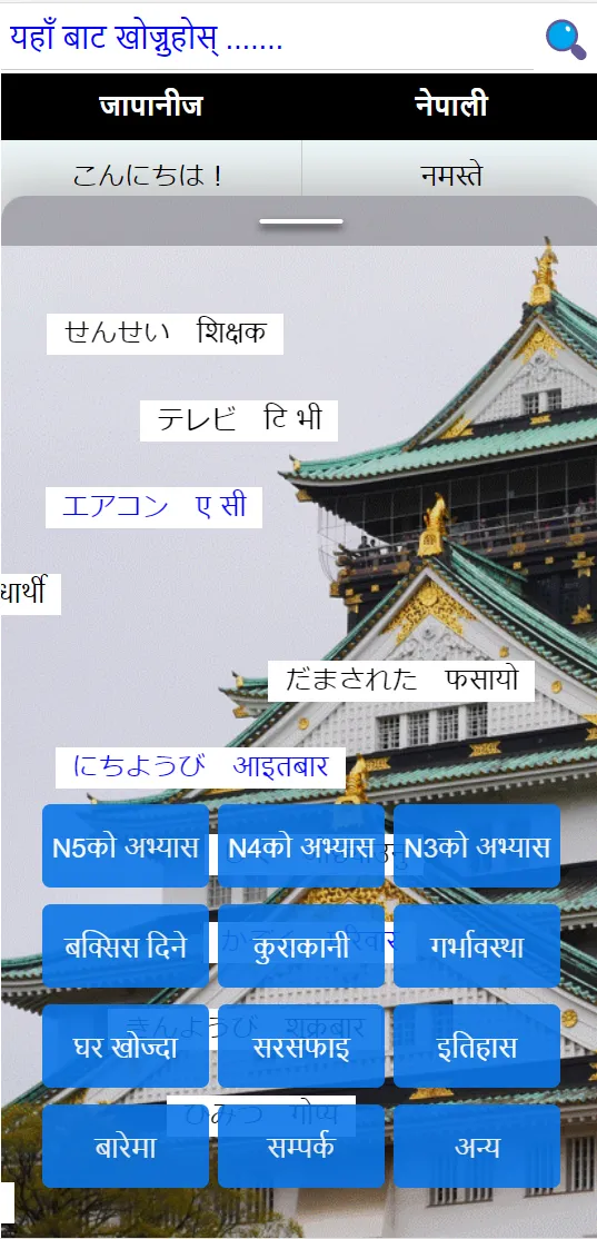 Japanese Dictionary | Indus Appstore | Screenshot