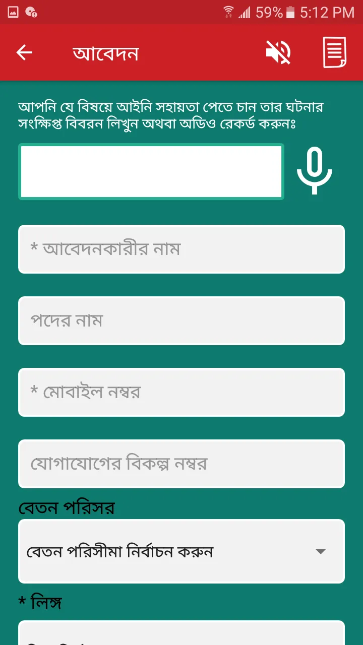 শ্রমিক জিজ্ঞাসা - Sromik Jigya | Indus Appstore | Screenshot