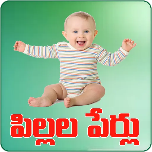 Telugu Baby Names Pilala Perlu | Indus Appstore | Screenshot