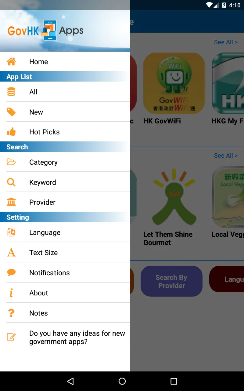 GovHK Apps | Indus Appstore | Screenshot