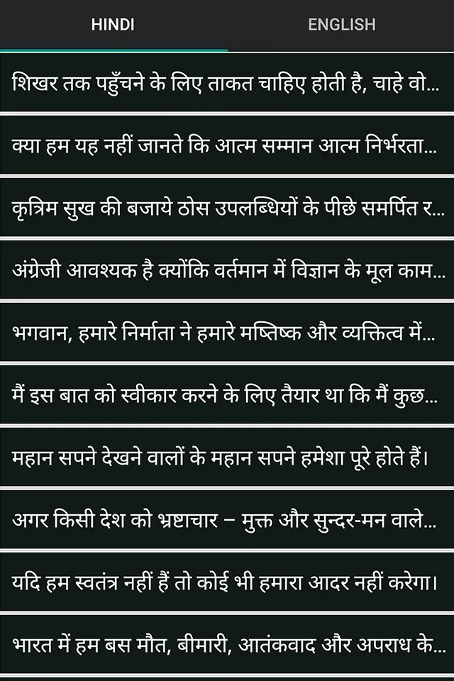 Abdul Kalam Quotes - अब्दुल कल | Indus Appstore | Screenshot