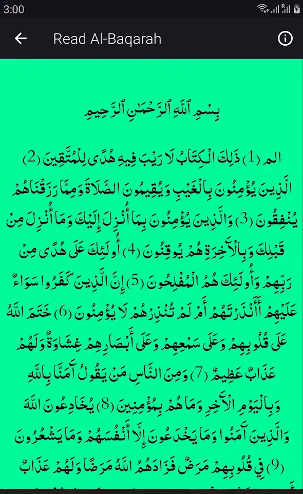 Surah Al Baqarah MP3 - ONLINE  | Indus Appstore | Screenshot