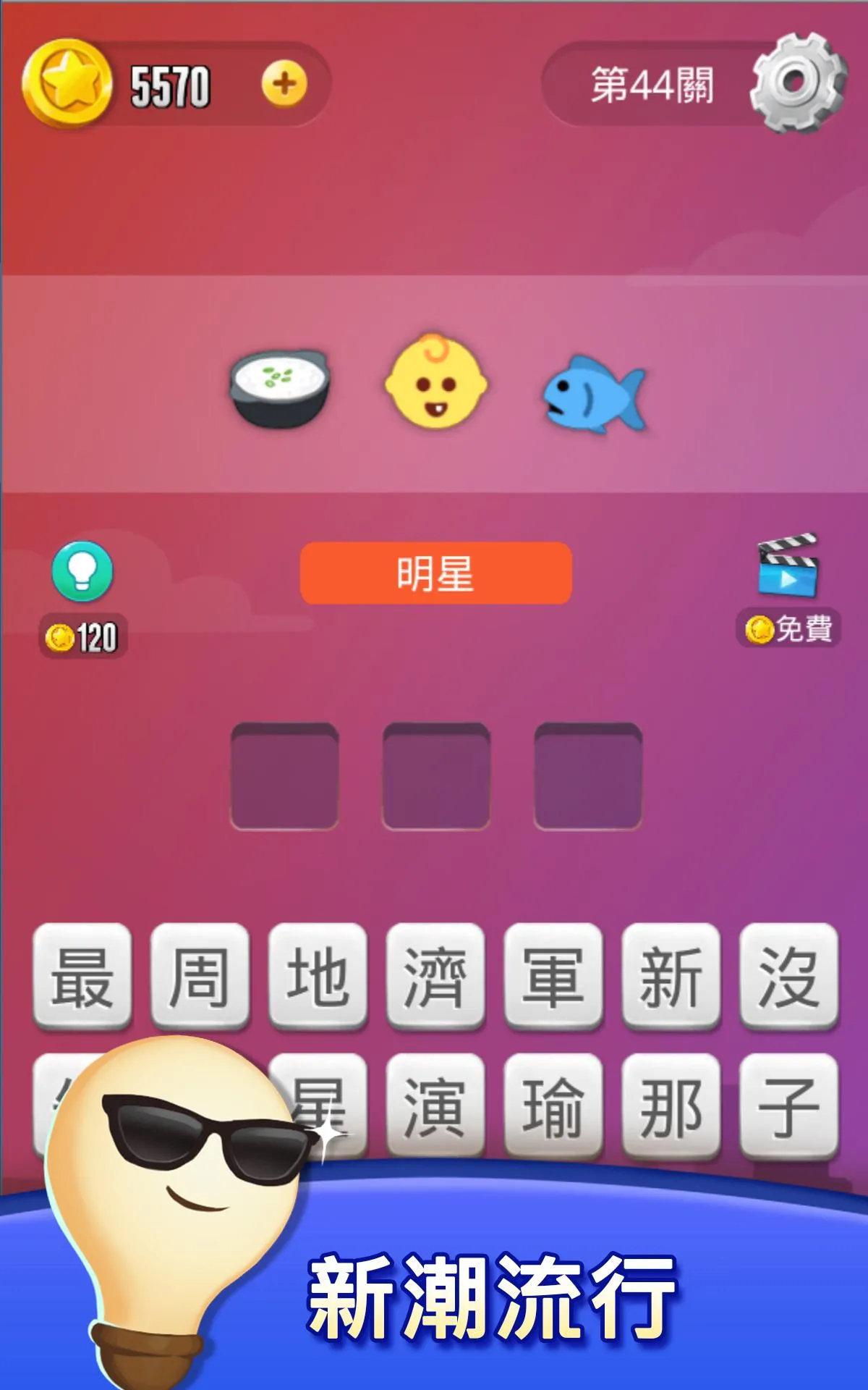 表情符號王 | Indus Appstore | Screenshot