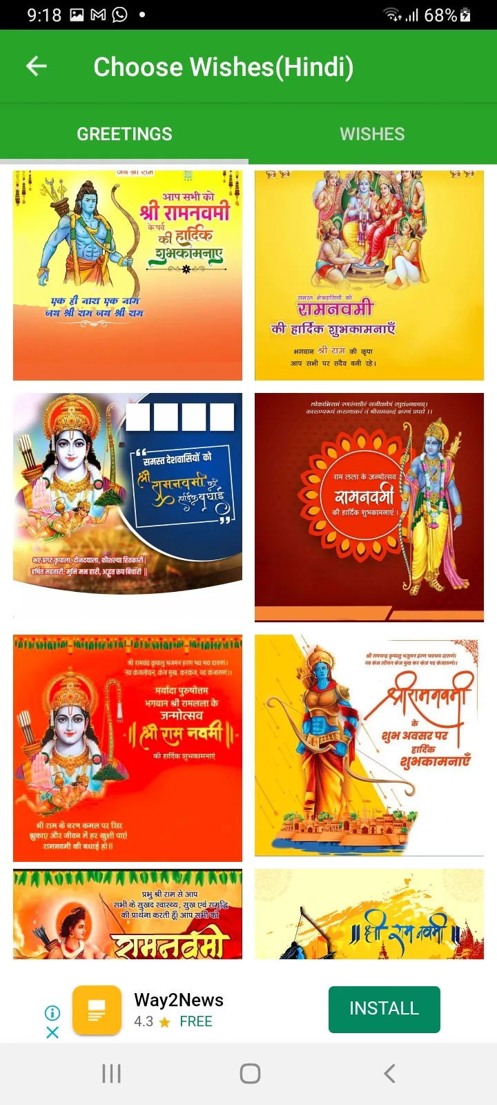 Sri Rama Navami Wishes - 2023 | Indus Appstore | Screenshot