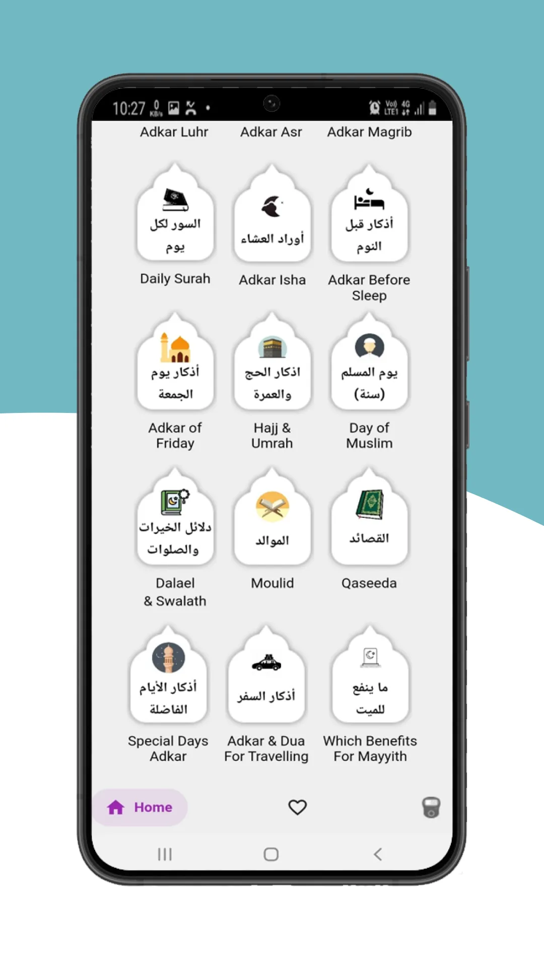 Sabeel-ul Falah | Indus Appstore | Screenshot