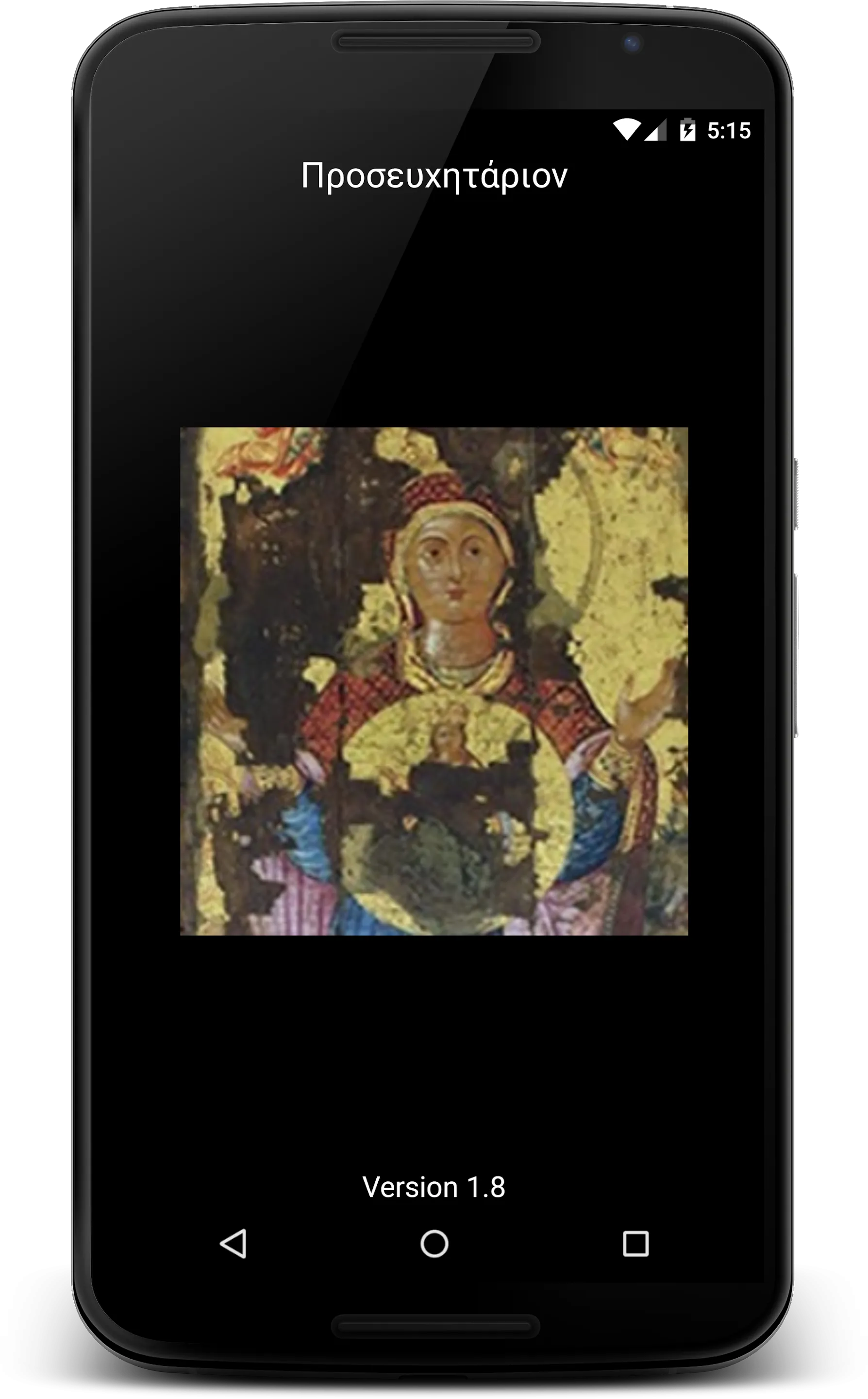 Greek Orthodox Prayer Book | Indus Appstore | Screenshot