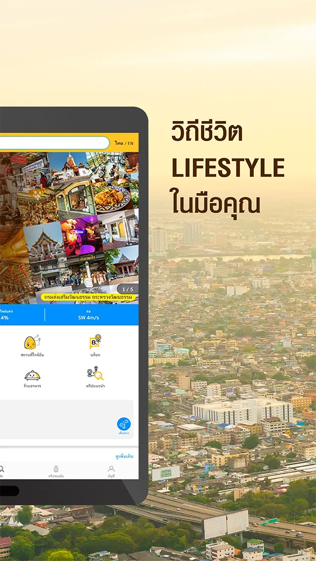 Treasure Trip Bangkok | Indus Appstore | Screenshot