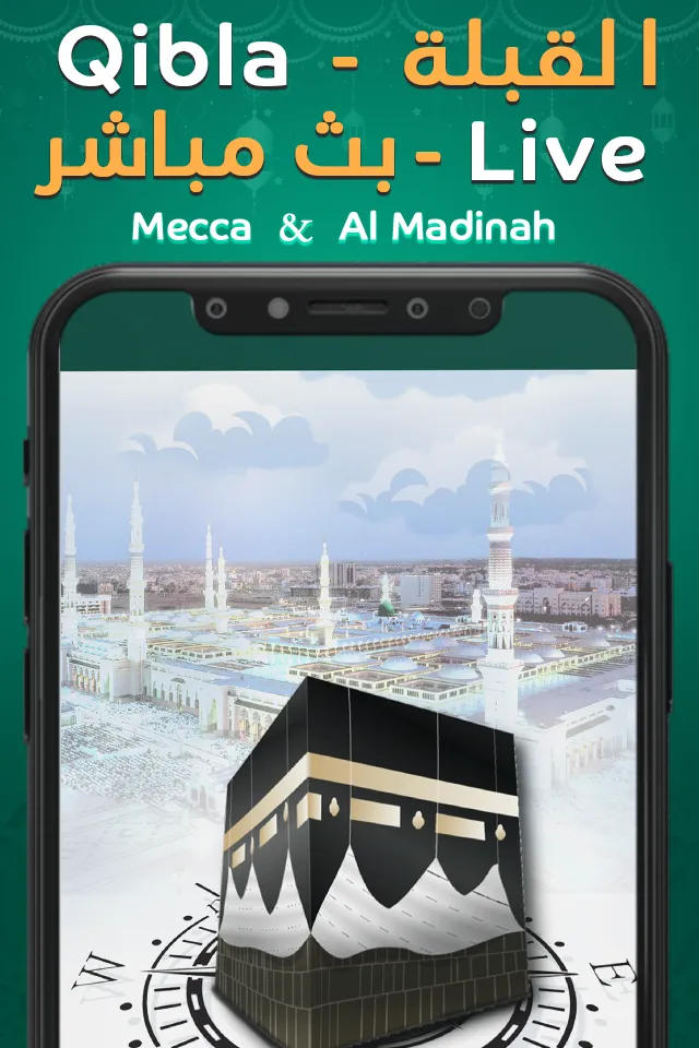 Muminon مؤمنون - Azan - Quran | Indus Appstore | Screenshot