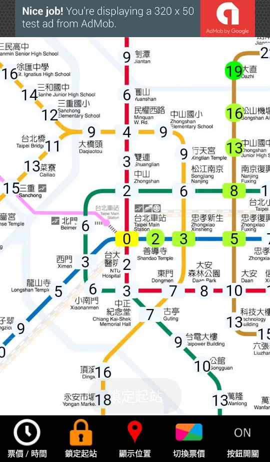 Taipei Metro Route Map | Indus Appstore | Screenshot