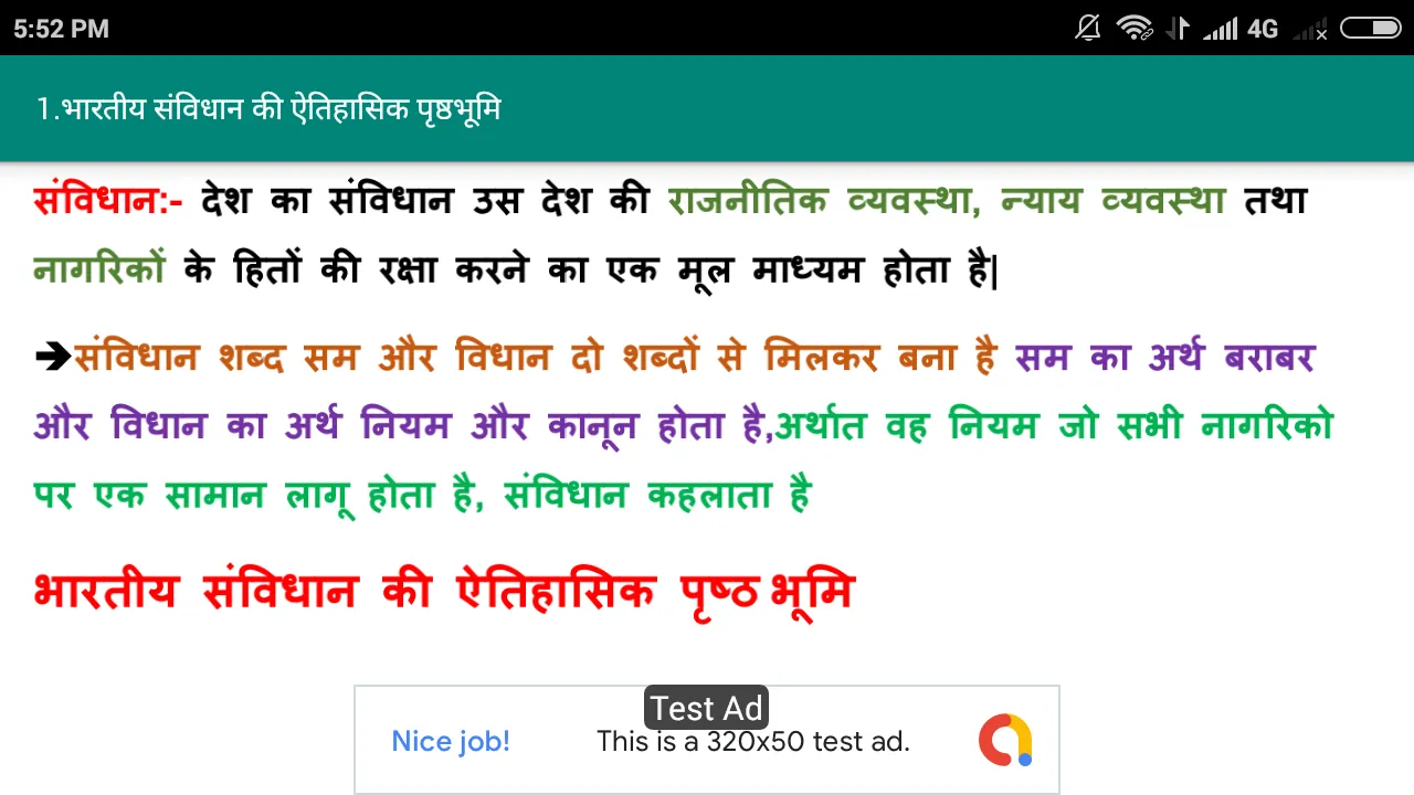 General Knowledge in Hindi | Indus Appstore | Screenshot