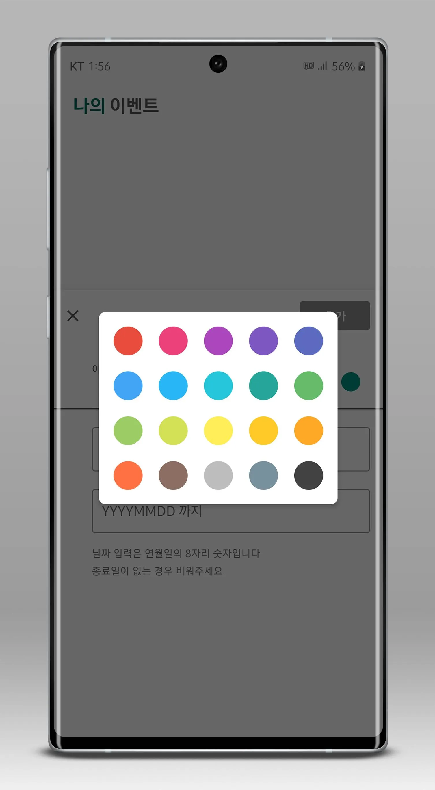 퍼센트데이 :) 디데이를 더 이쁘고 쉽게✨ | Indus Appstore | Screenshot