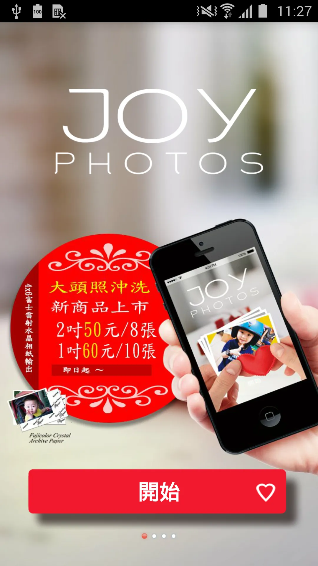 joyPhotos 拍樂洗－線上沖洗照片、相片沖印 | Indus Appstore | Screenshot