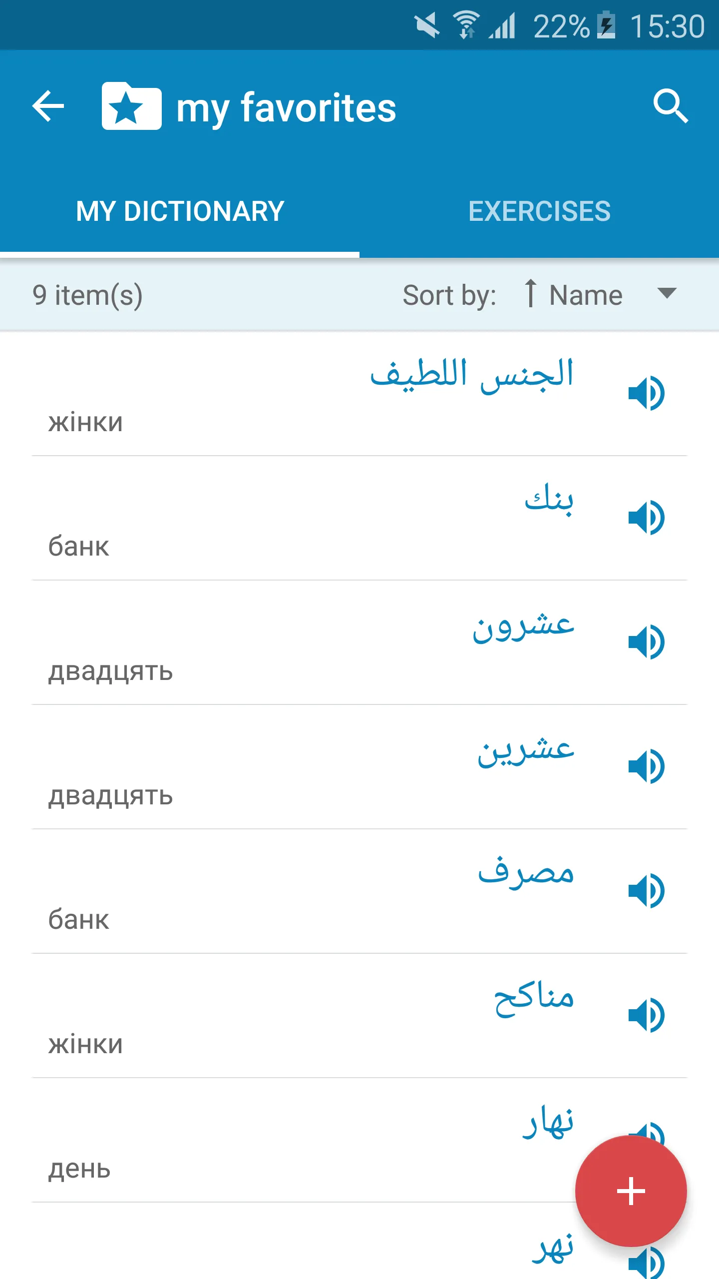 Arabic-Ukrainian Dictionary | Indus Appstore | Screenshot