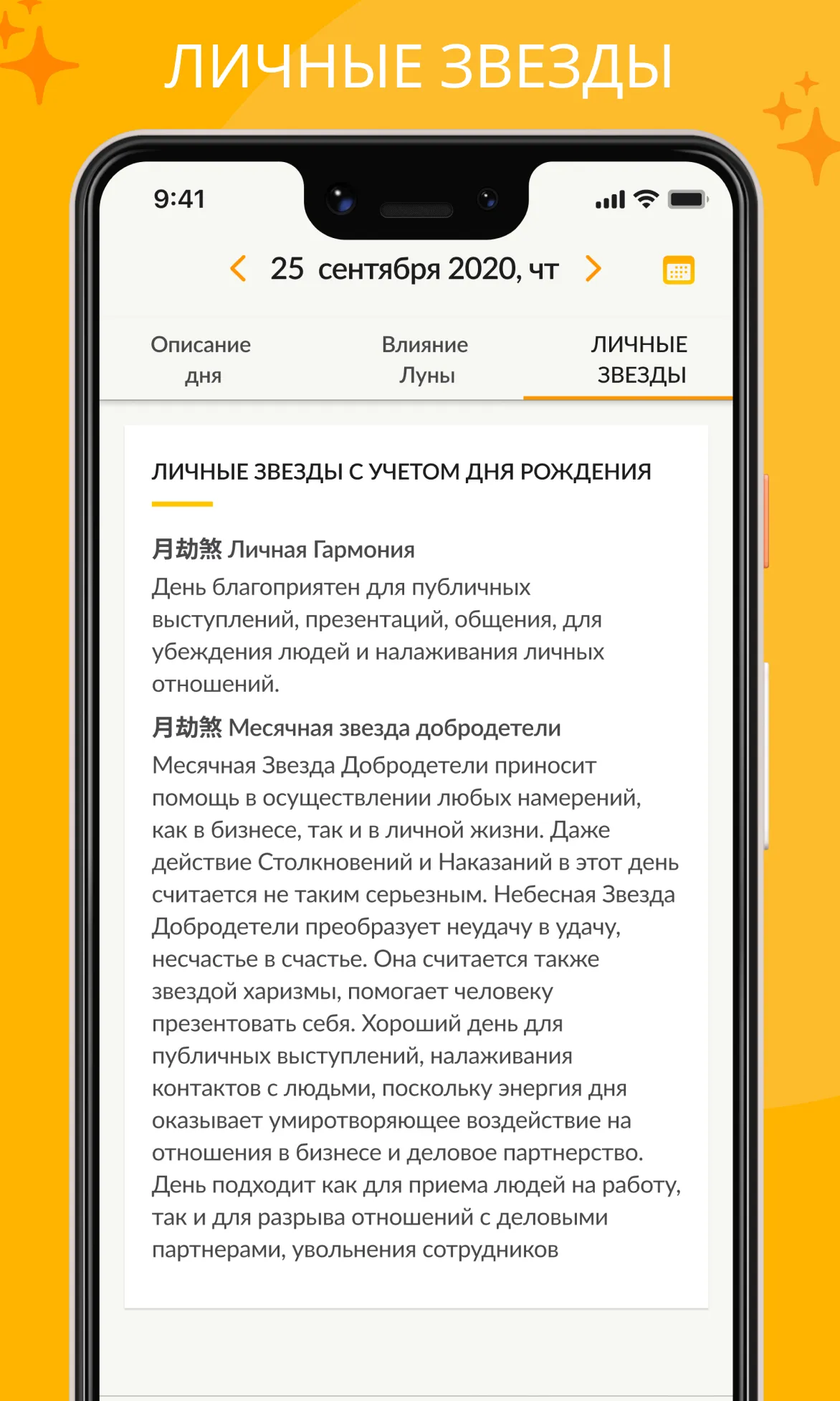 Моя Удача Расчет по фен-шуй | Indus Appstore | Screenshot