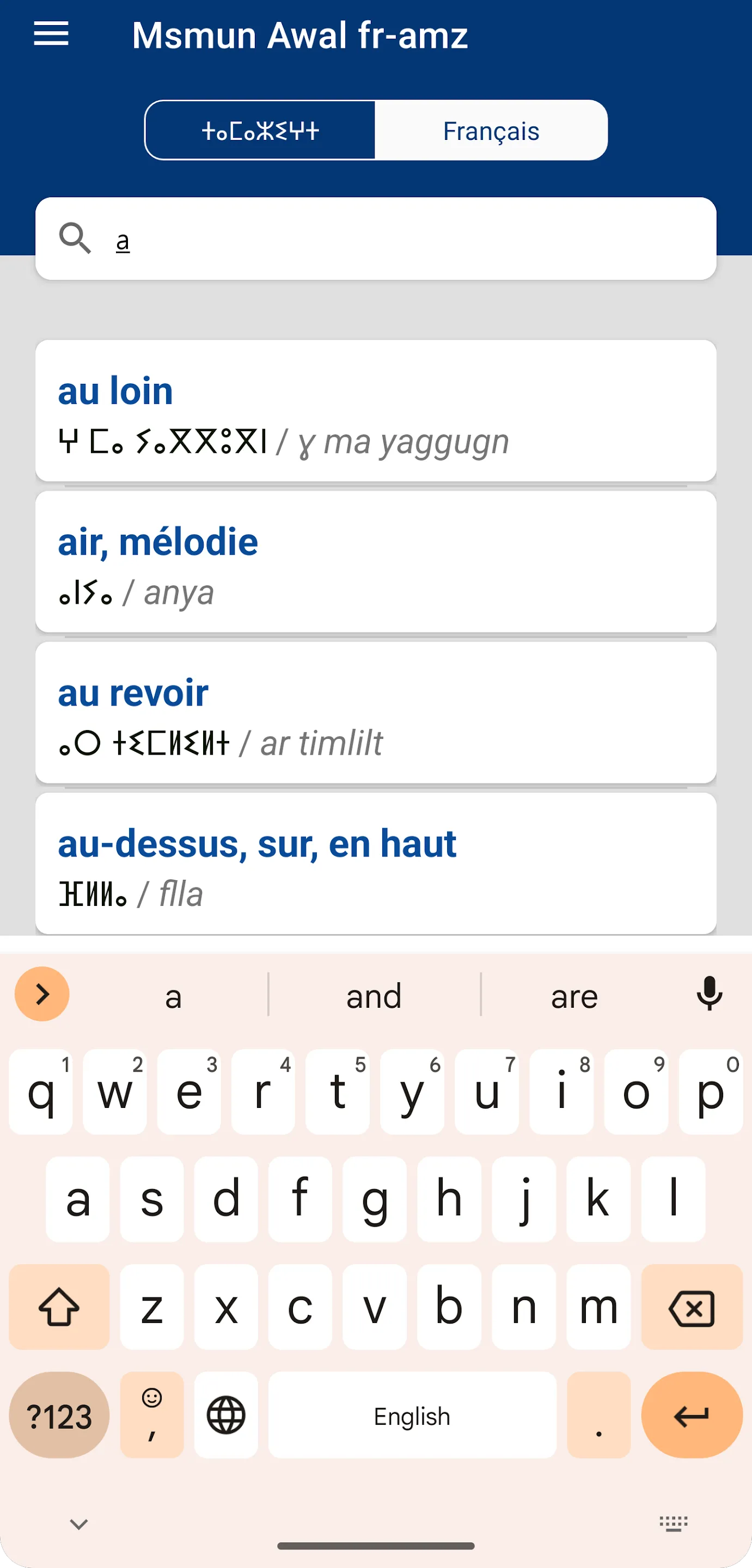 Dictionnaire Amazigh Français | Indus Appstore | Screenshot