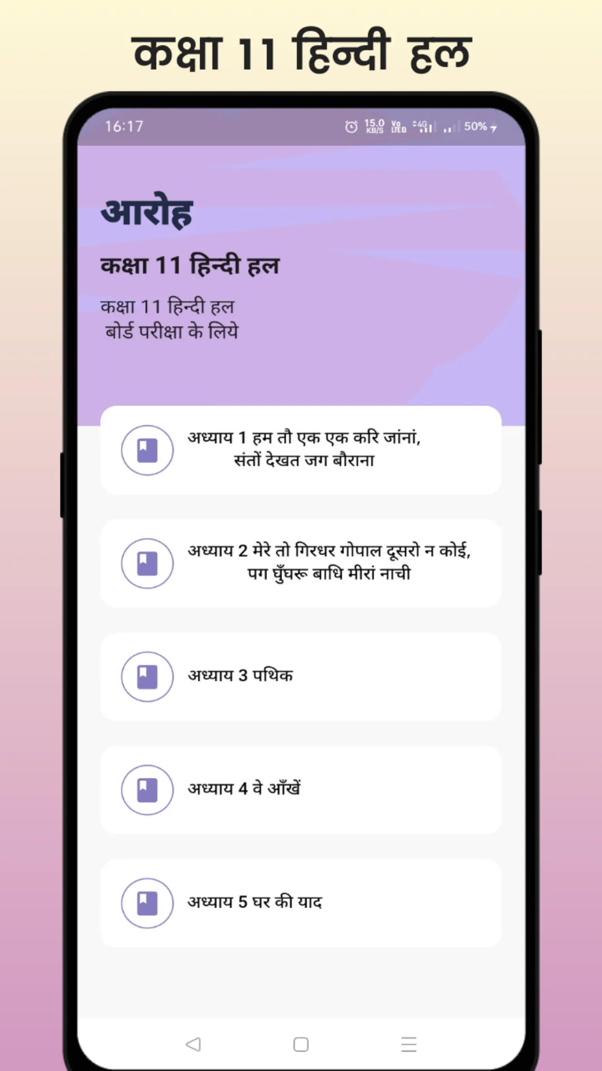 Class 11 Hindi Solution | Indus Appstore | Screenshot