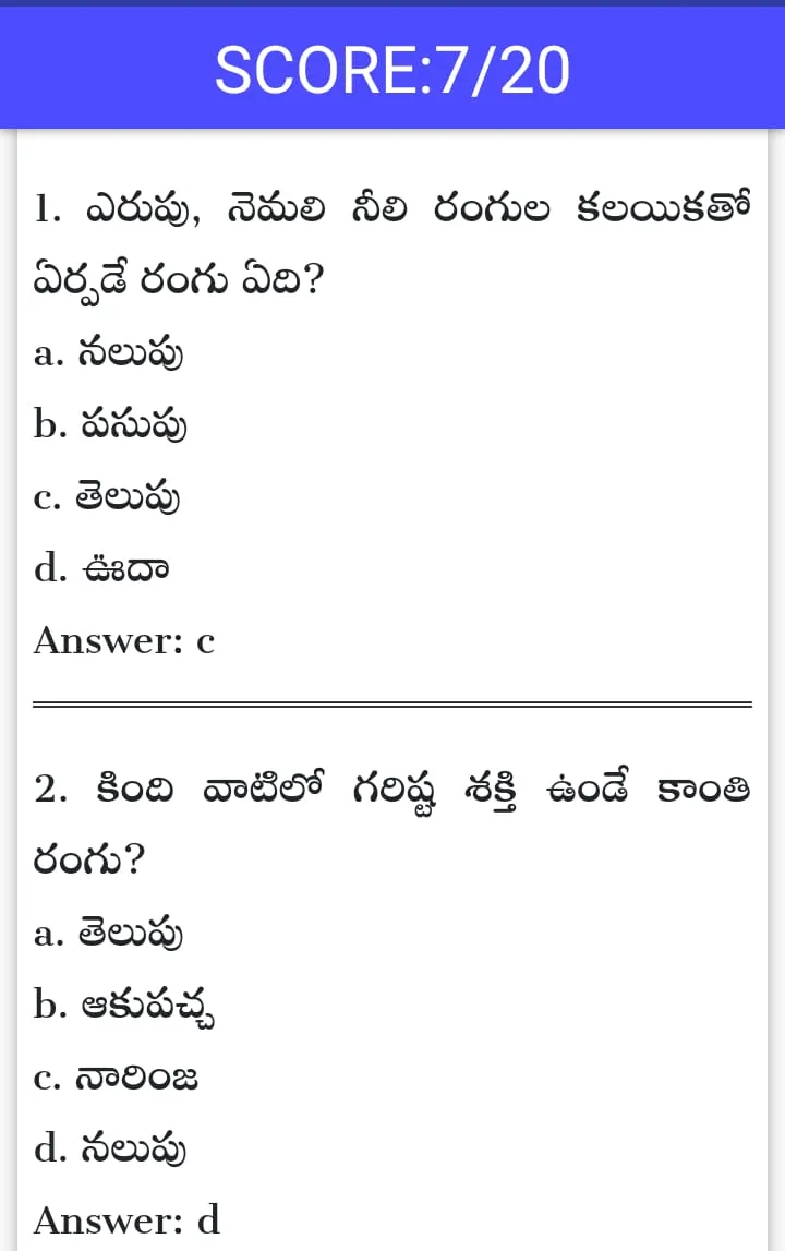 General Science in telugu | Indus Appstore | Screenshot