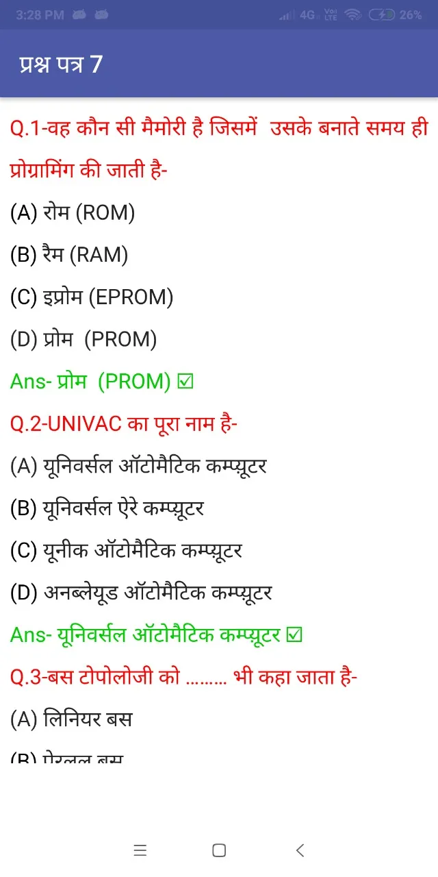 CCC Exam in Hindi | Indus Appstore | Screenshot