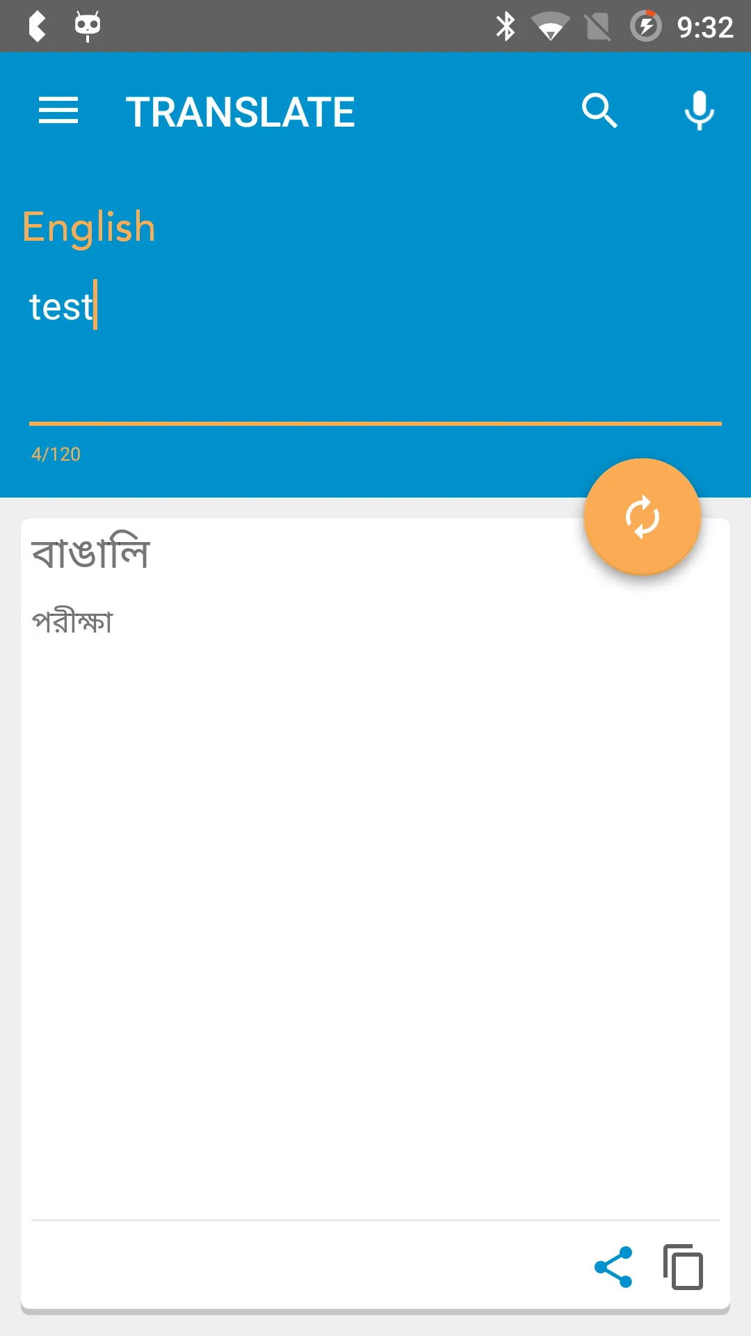 Bengali Dictionary Offline | Indus Appstore | Screenshot