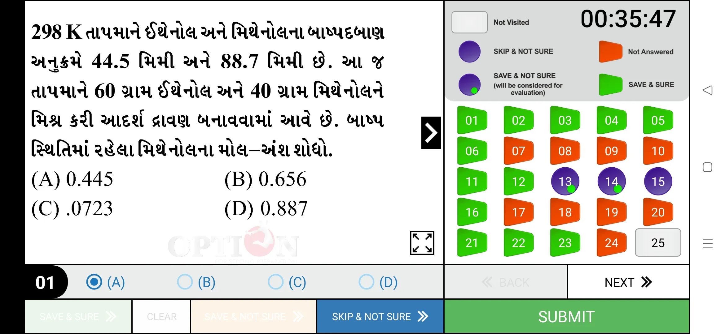 OPTION Learning App Std 12 Sci | Indus Appstore | Screenshot