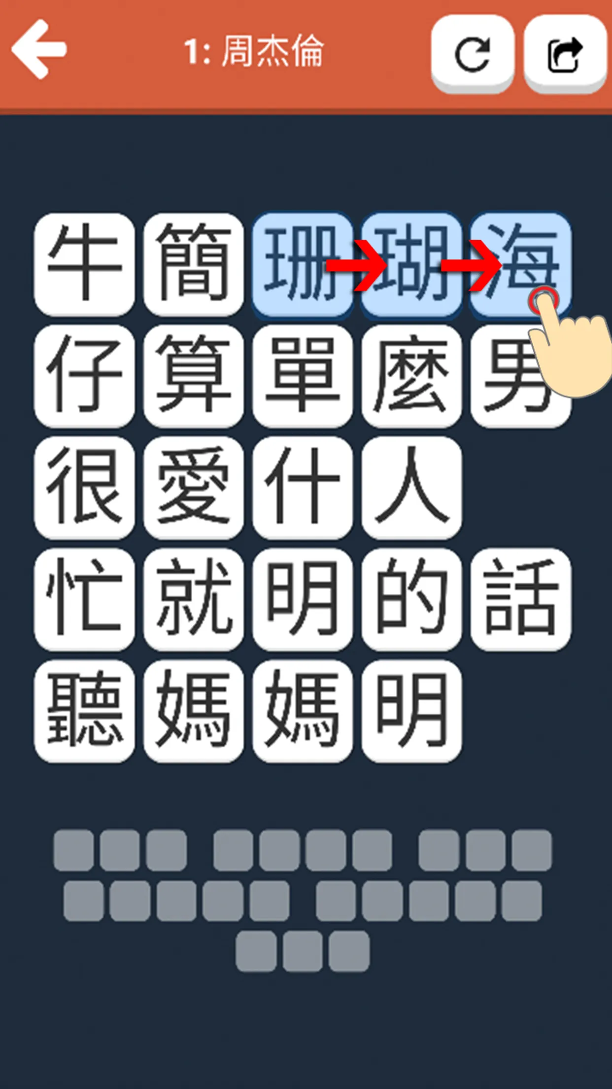 歌詞別忘記 | Indus Appstore | Screenshot