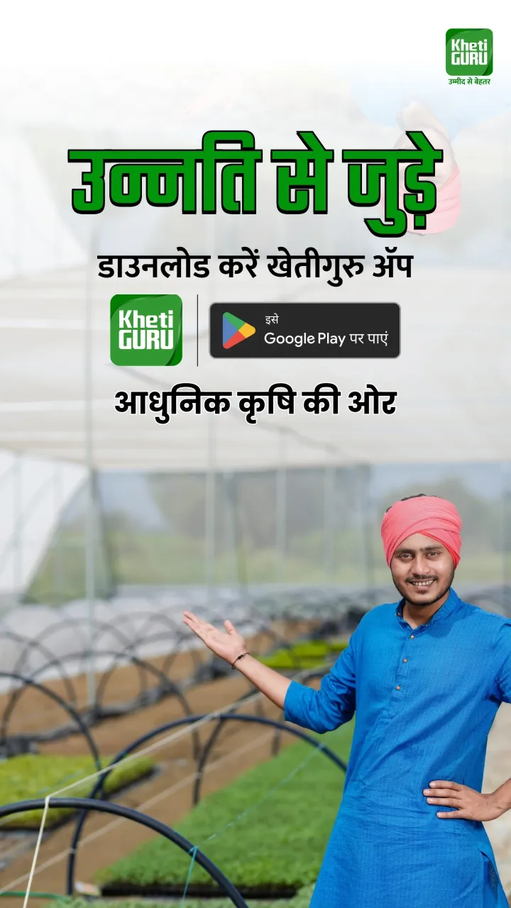 KhetiGuru- Farming Solution | Indus Appstore | Screenshot