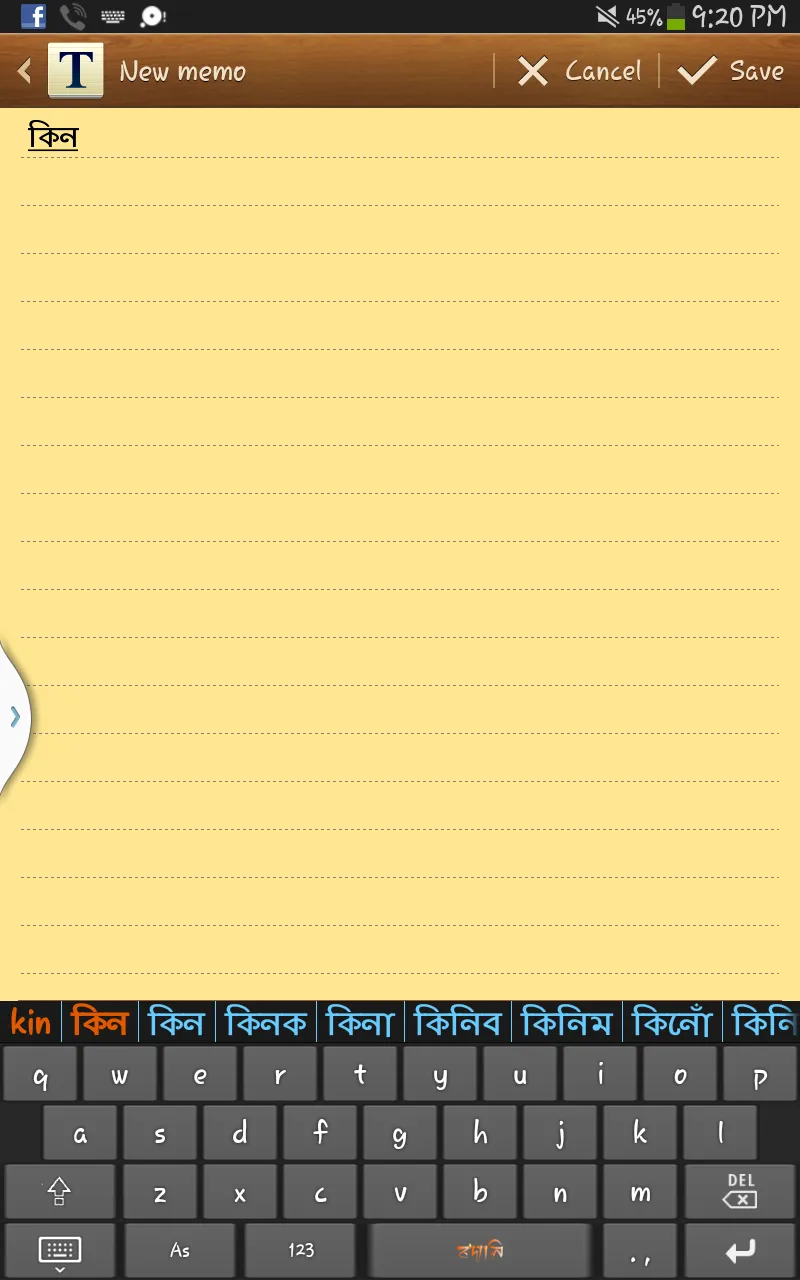 Rodali Assamese Keyboard | Indus Appstore | Screenshot