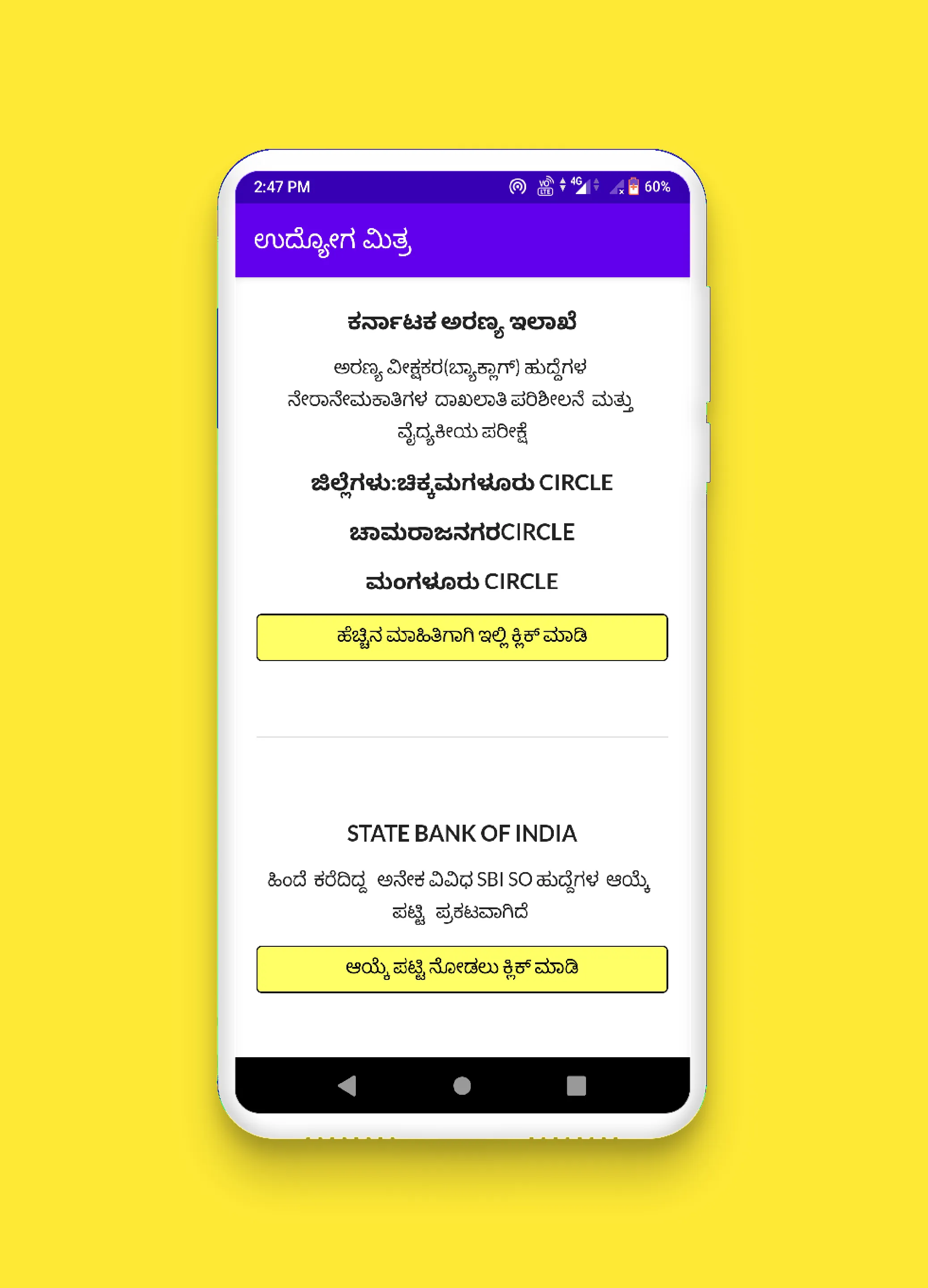 Udyoga mitra ಉದ್ಯೋಗ ಮಿತ್ರ | Indus Appstore | Screenshot