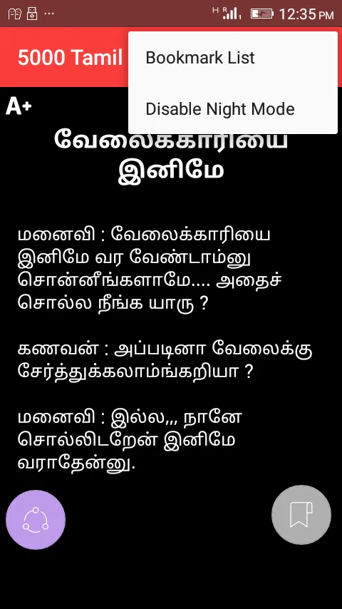 5000 Tamil Jokes | Indus Appstore | Screenshot