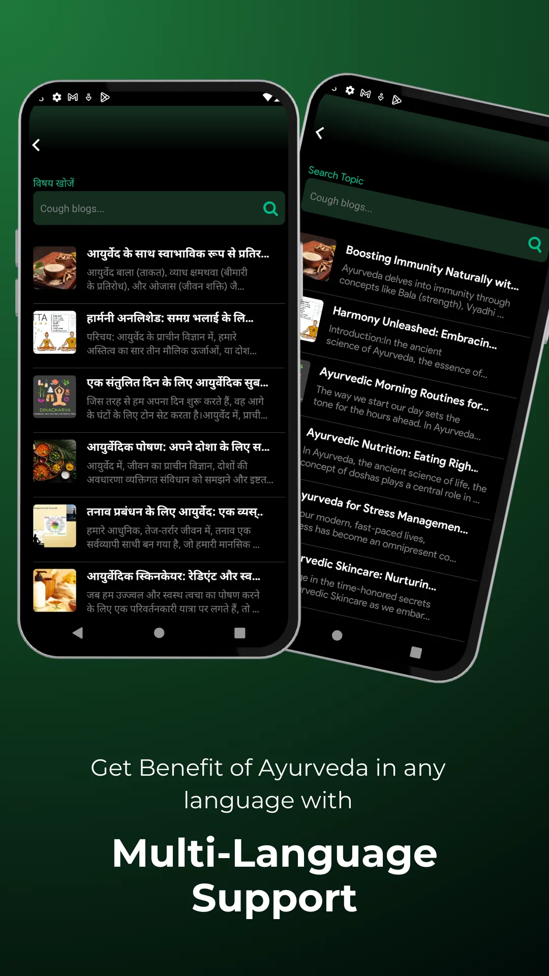 AyurAid | Indus Appstore | Screenshot