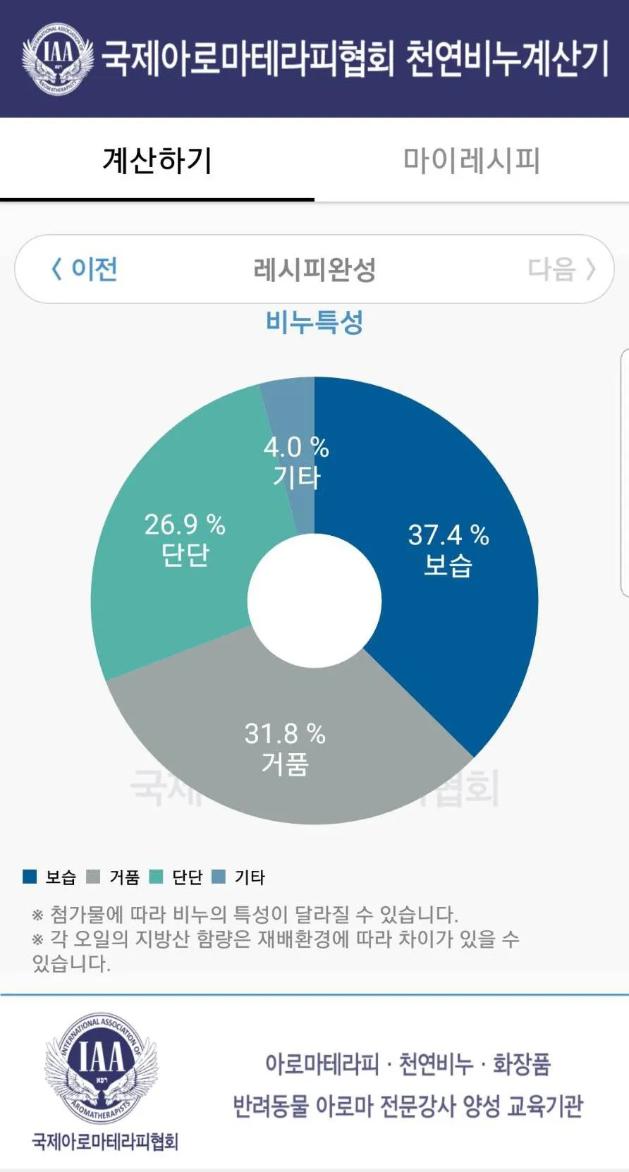 비누계산기 | Indus Appstore | Screenshot