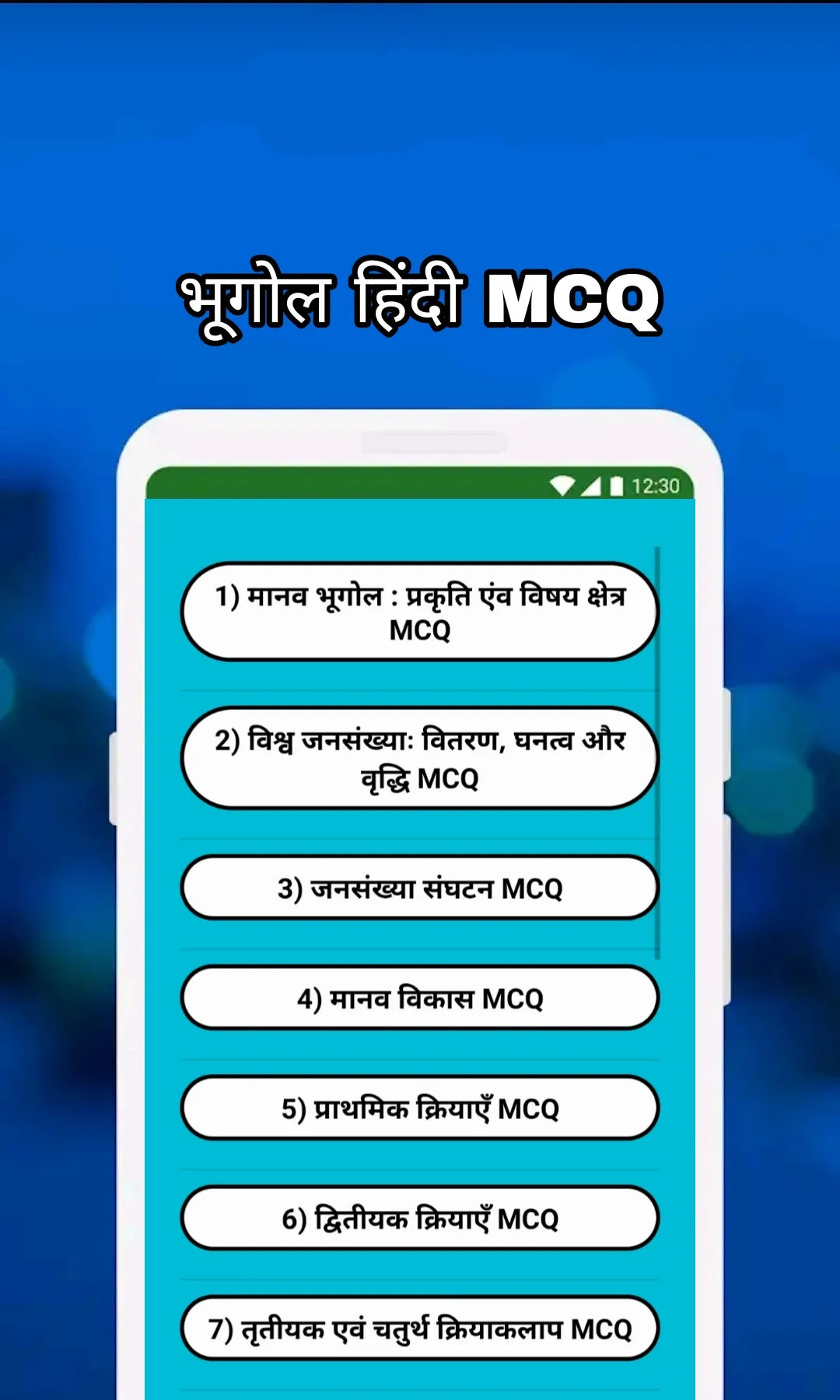 Class 12 Geography Notes & MCQ | Indus Appstore | Screenshot