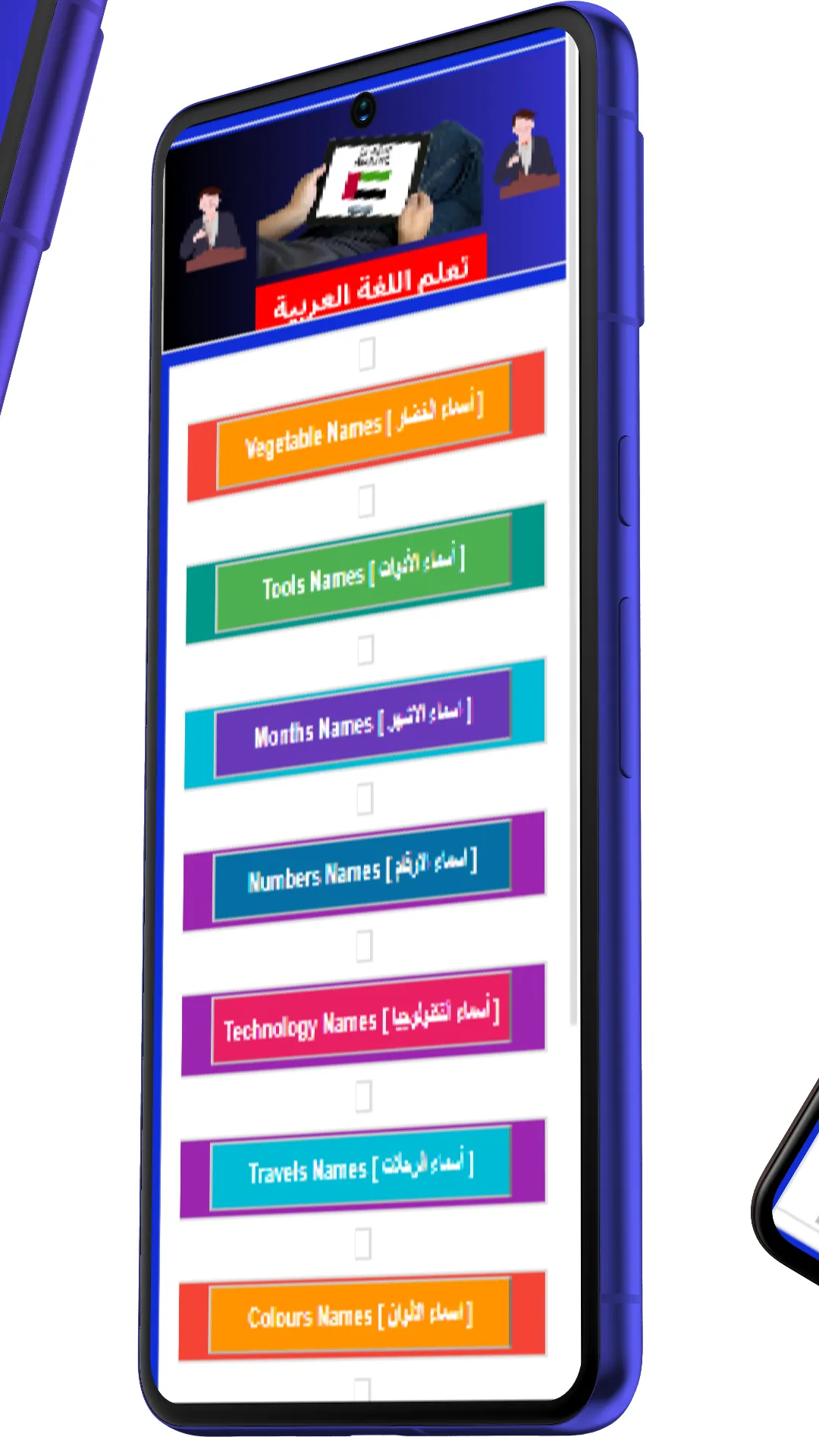 Arabic Learn Speak Skill Words | Indus Appstore | Screenshot