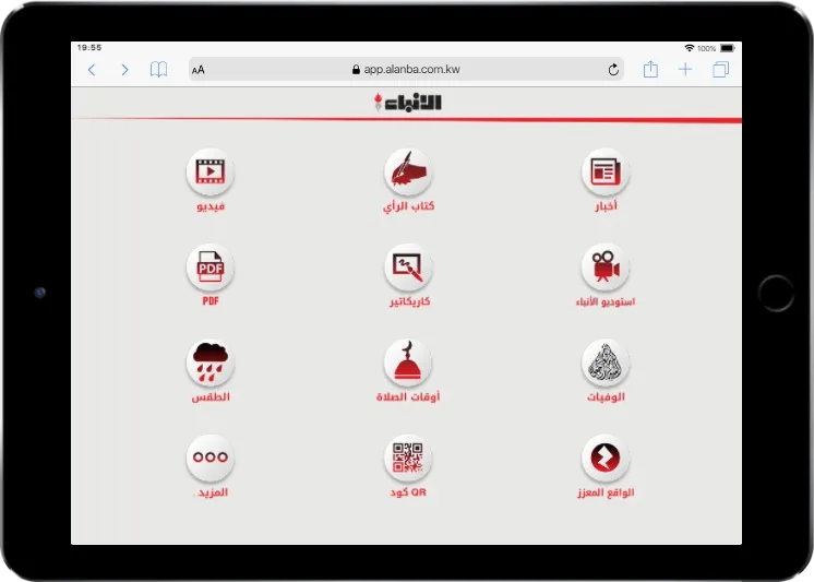 alanba - الأنباء | Indus Appstore | Screenshot