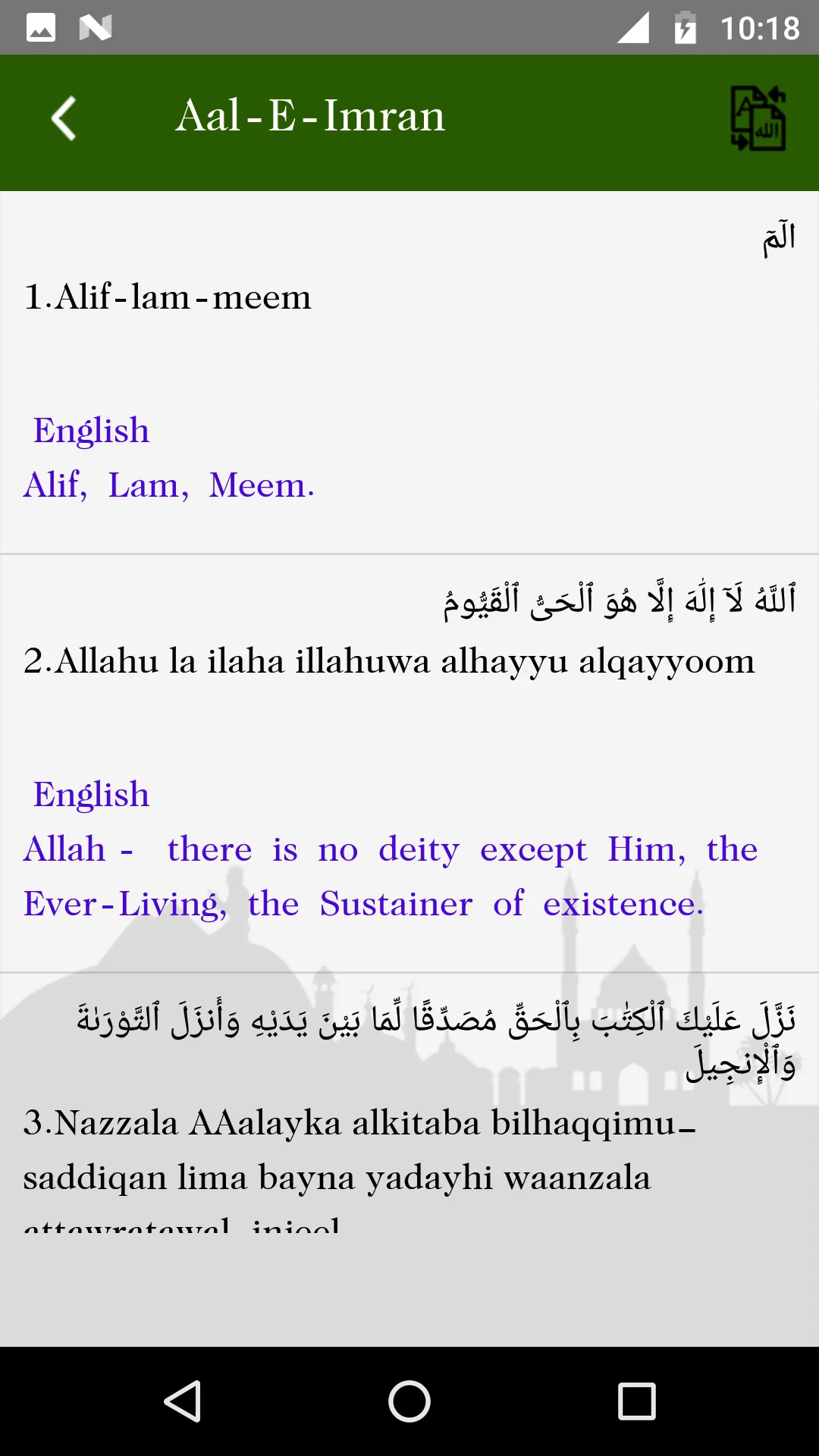 Quran MP3 Audio & Translation | Indus Appstore | Screenshot