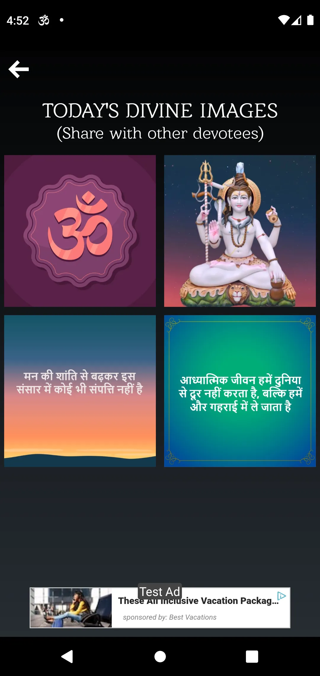 Om Namah Shivaya 1008 times | Indus Appstore | Screenshot