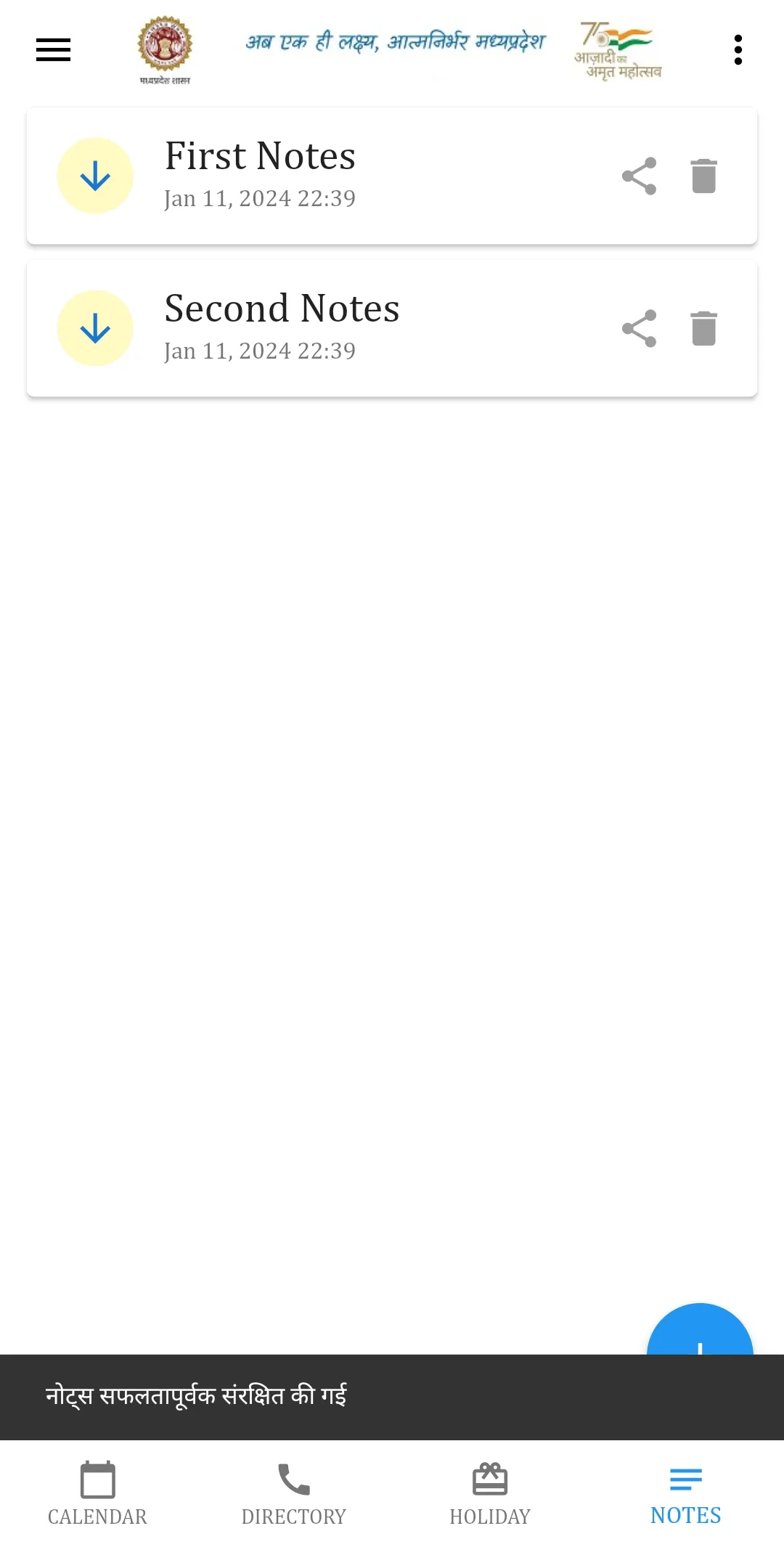 MP Govt. Diary | Indus Appstore | Screenshot