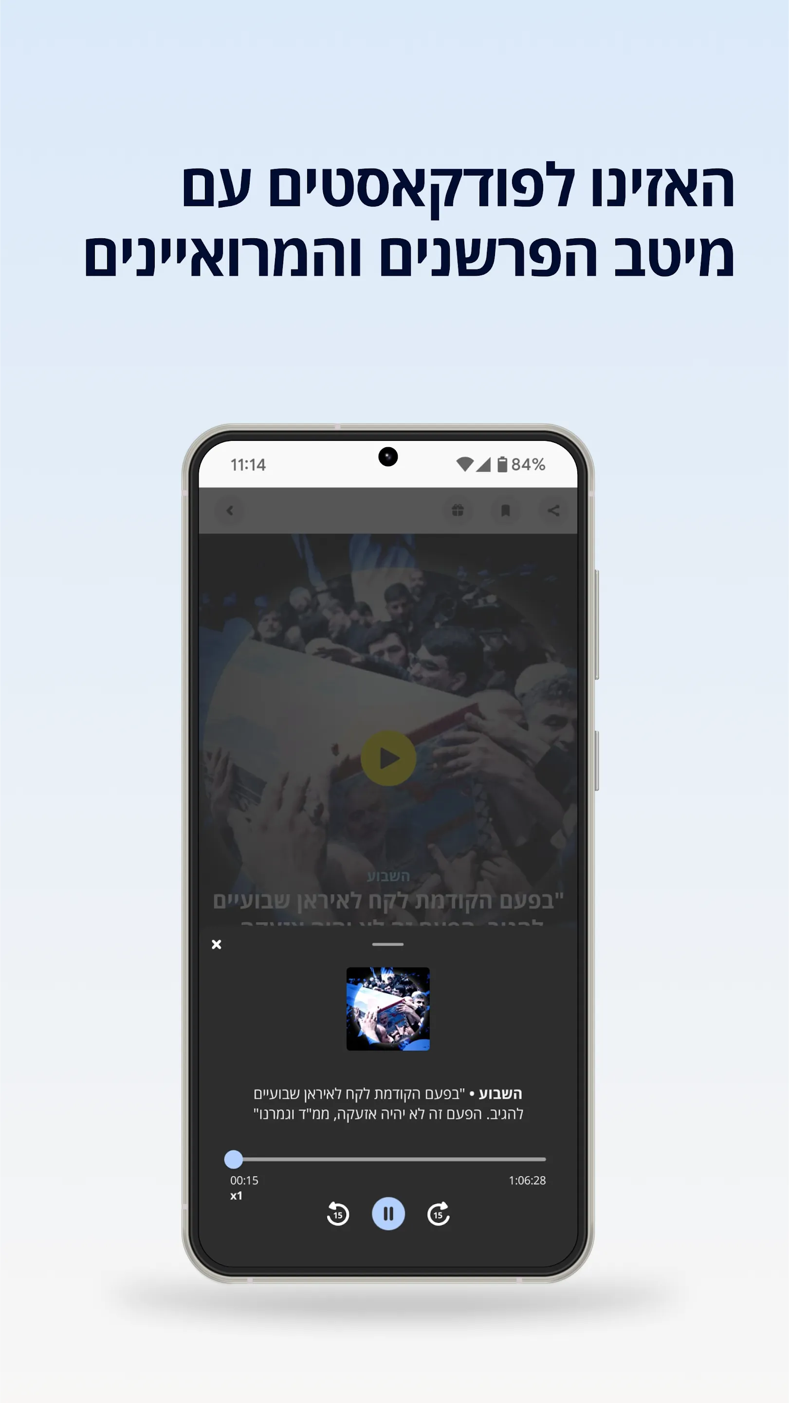 הארץ - Haaretz | Indus Appstore | Screenshot