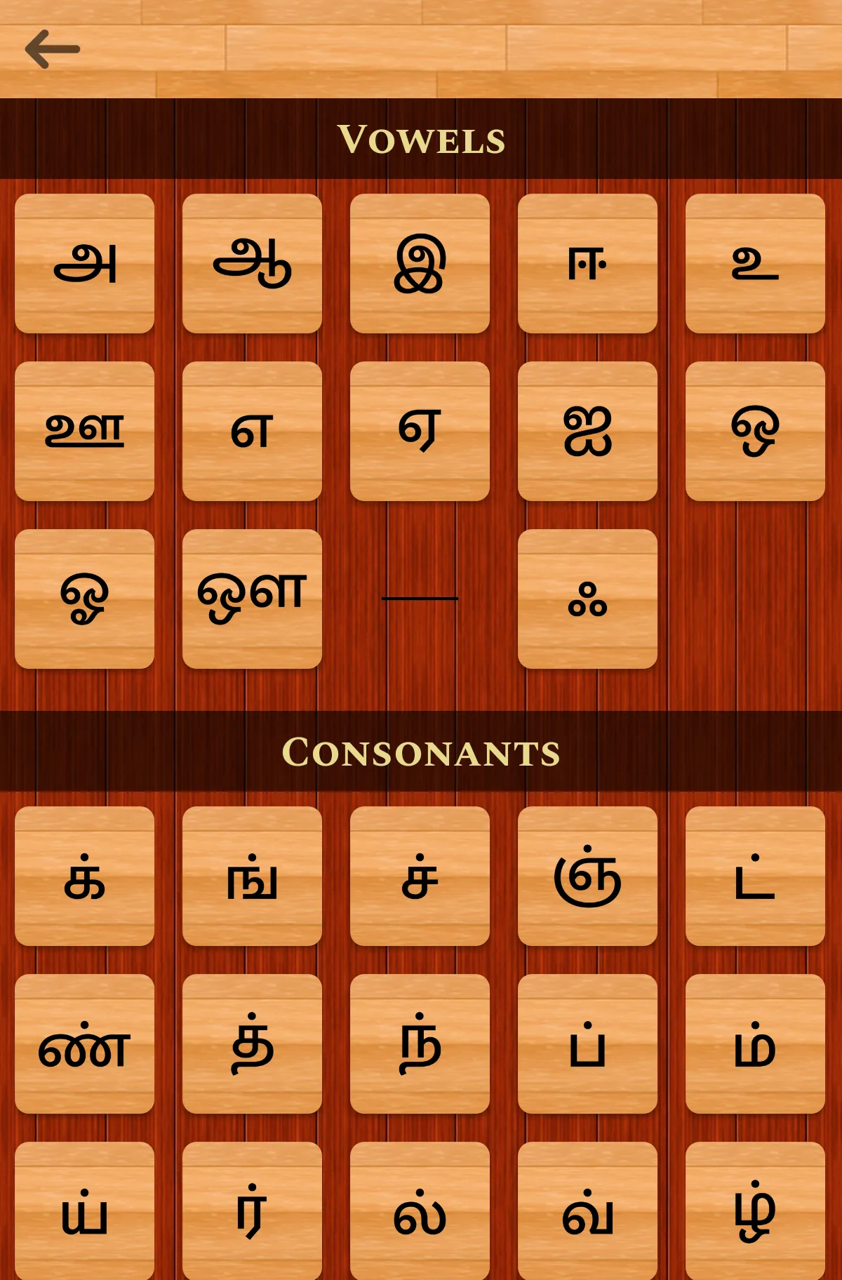 Tamil 101 - Learn to Write | Indus Appstore | Screenshot