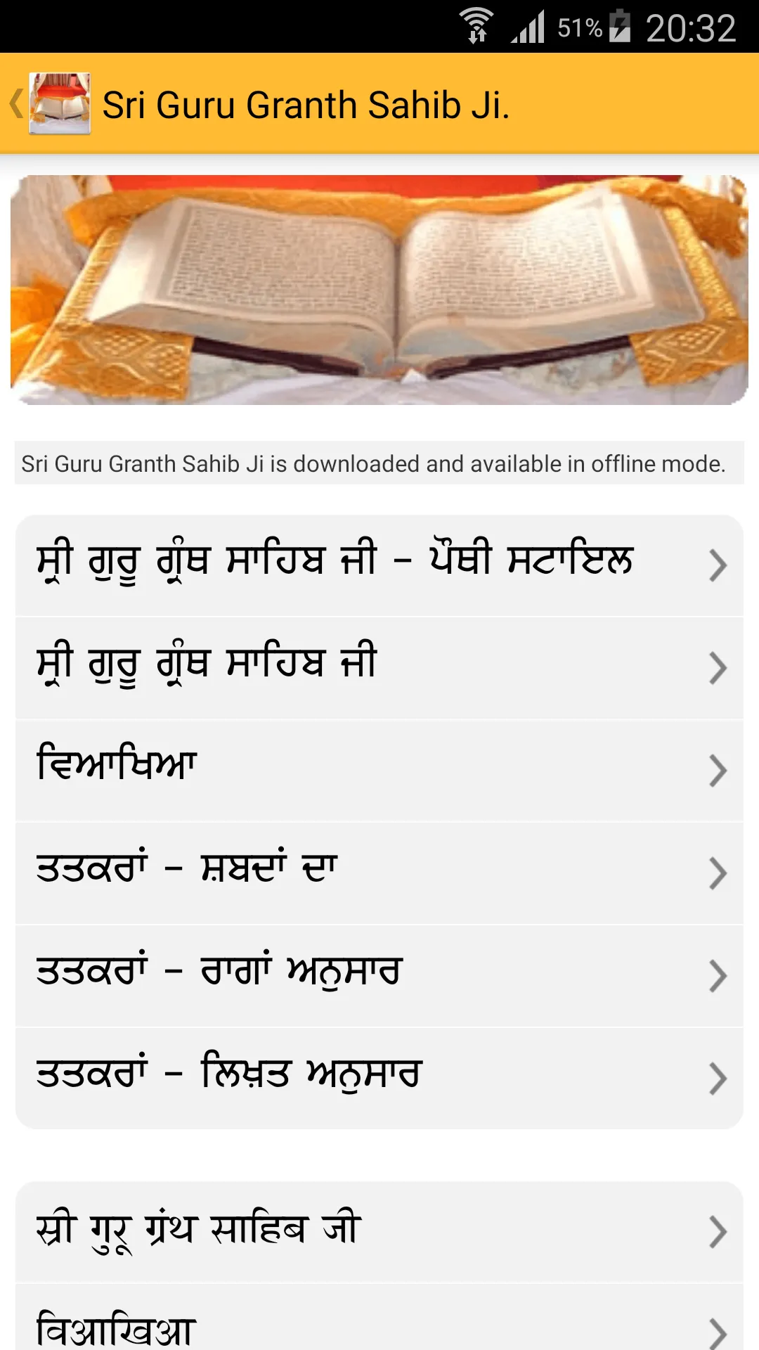 Sikh World | Indus Appstore | Screenshot
