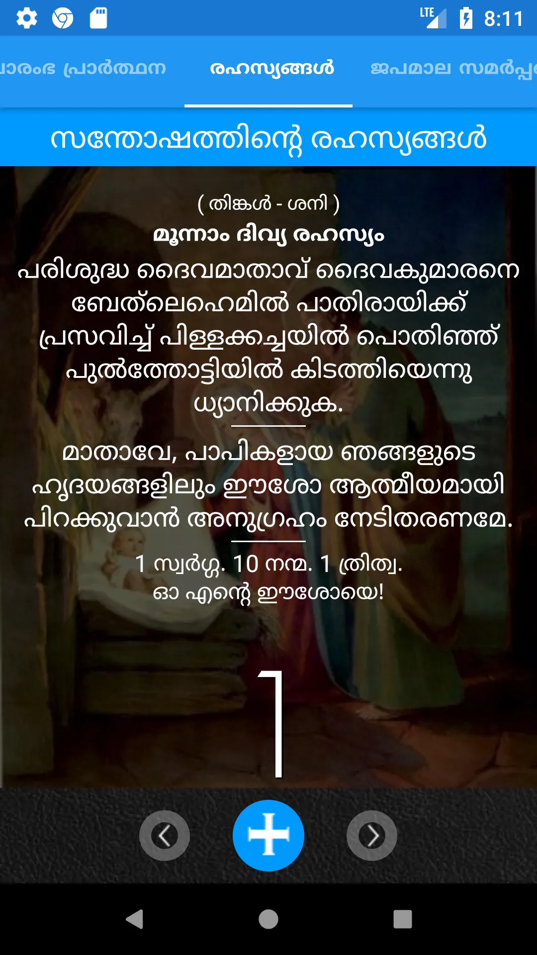 Japamala Malayalam With Audio | Indus Appstore | Screenshot