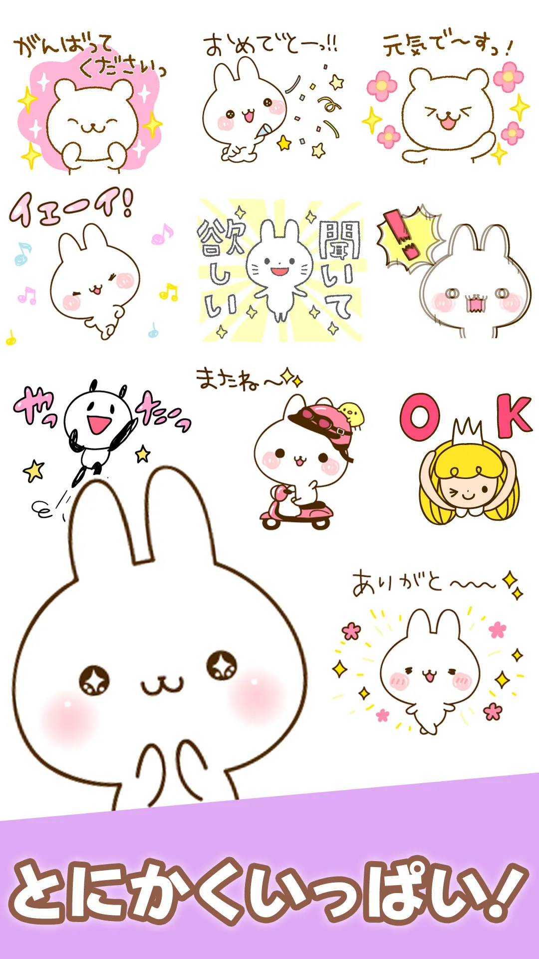 Namaiki-rabbit Stickers | Indus Appstore | Screenshot